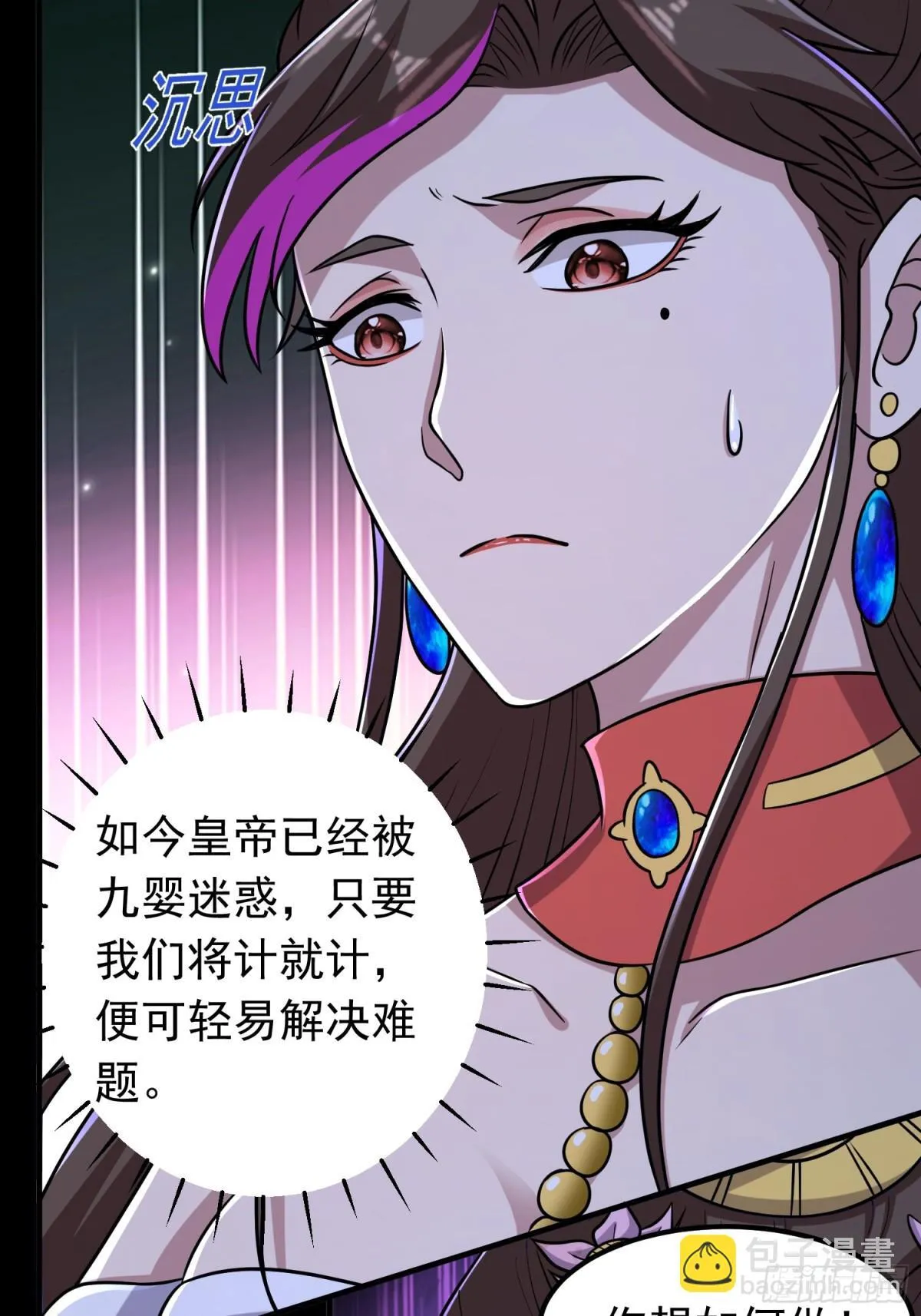 第96话 少妇竟然是我姑？！39