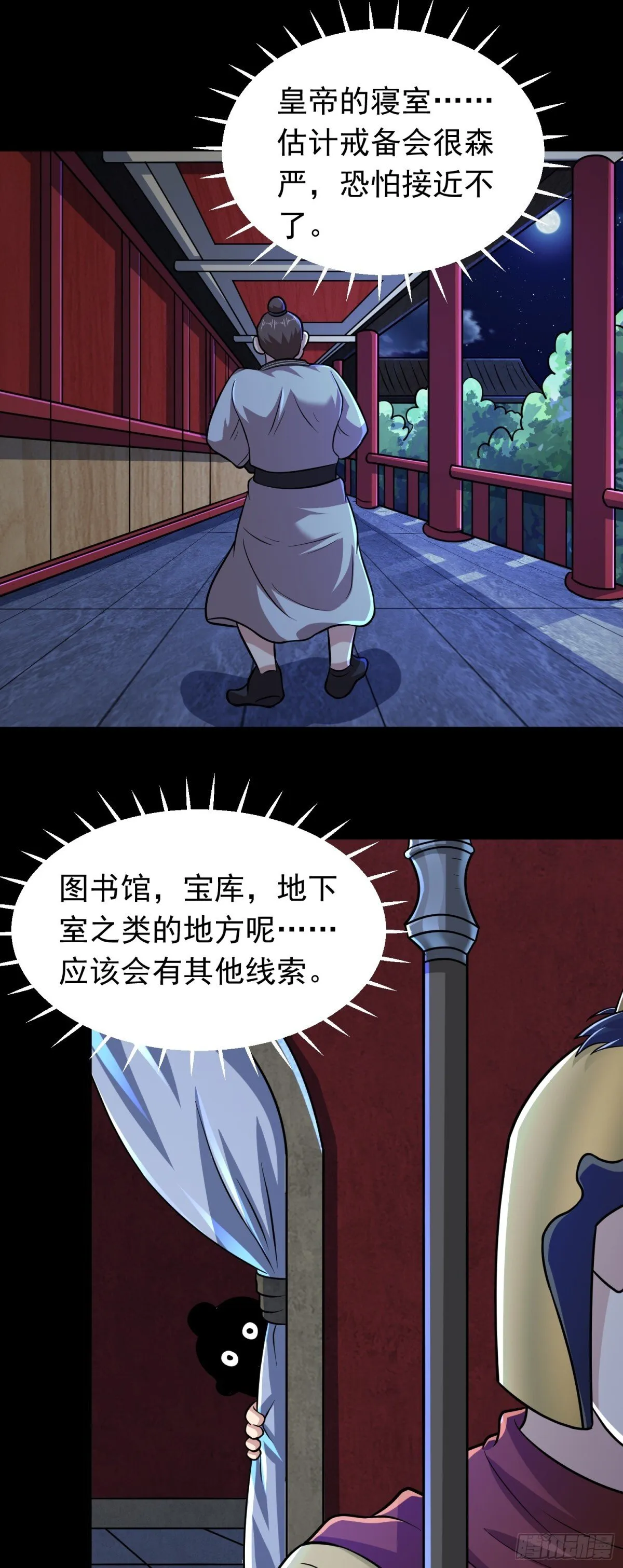 第95话 后手！25