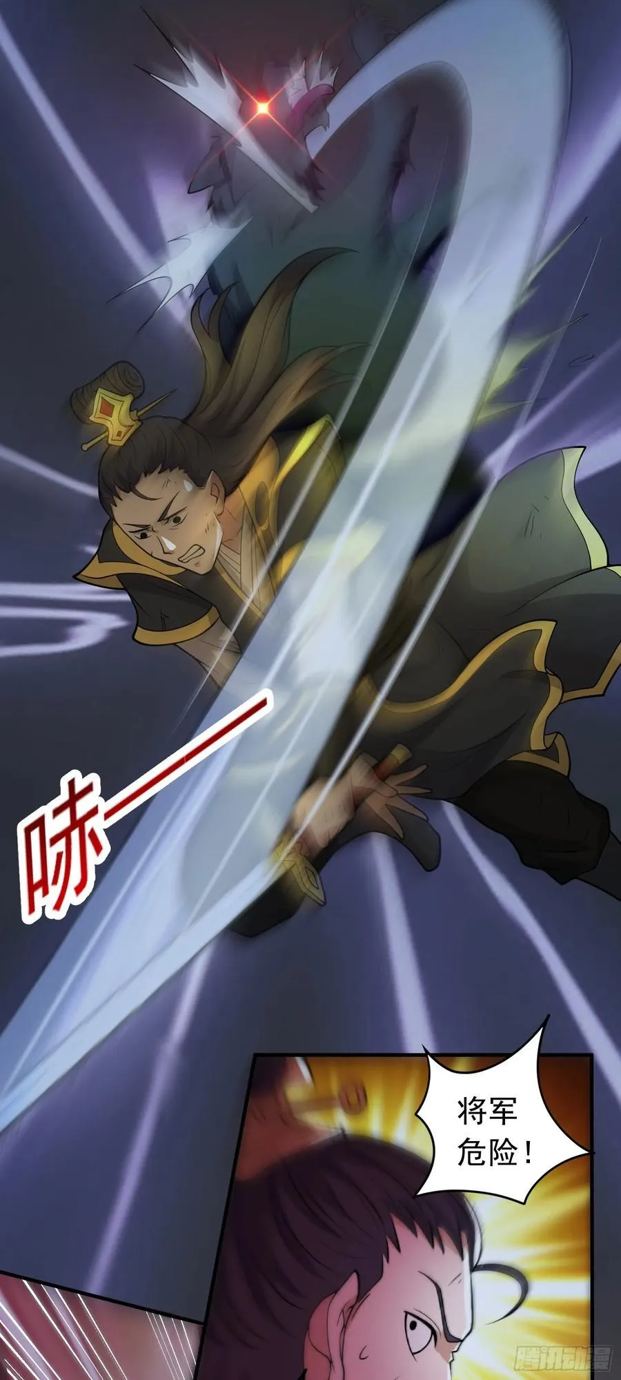 第82话 出发阴兽谷17