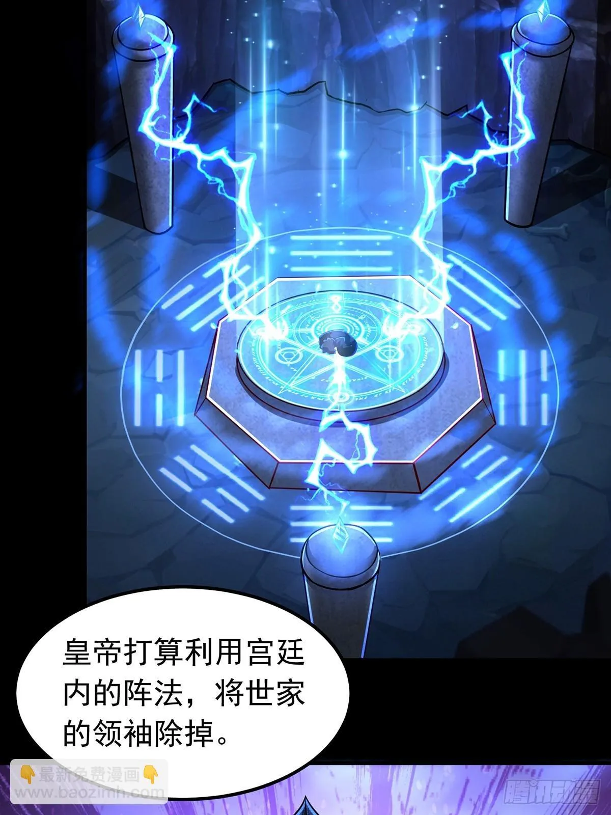 第96话 少妇竟然是我姑？！42