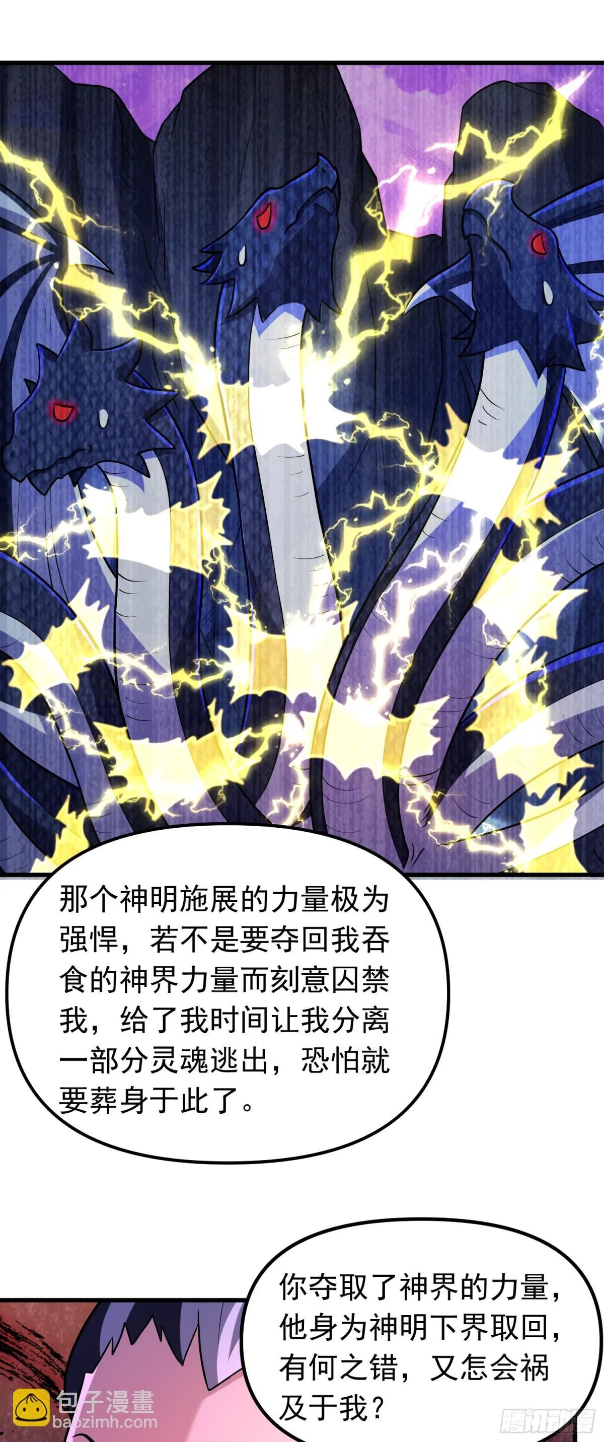 第94话 身份泄露？！22