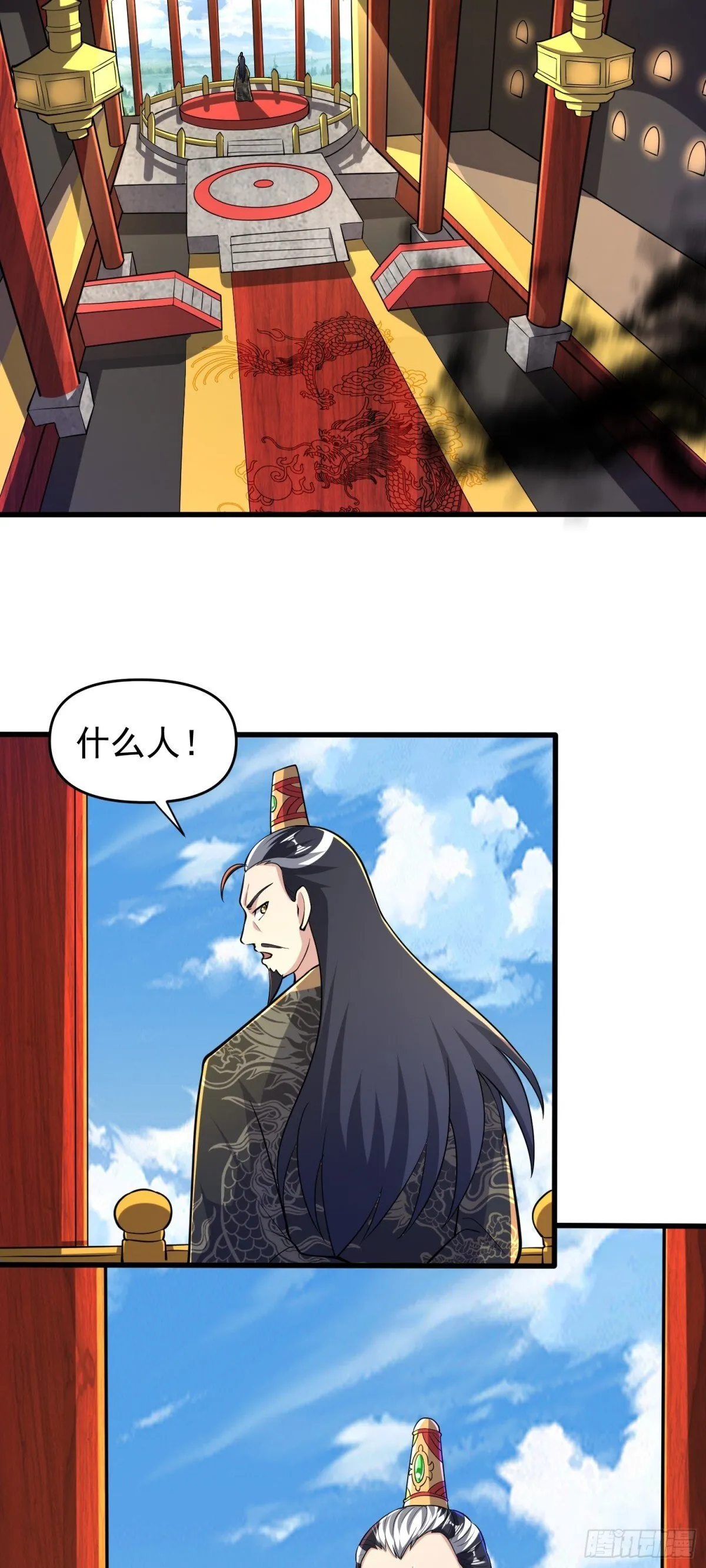 第94话 身份泄露？！16