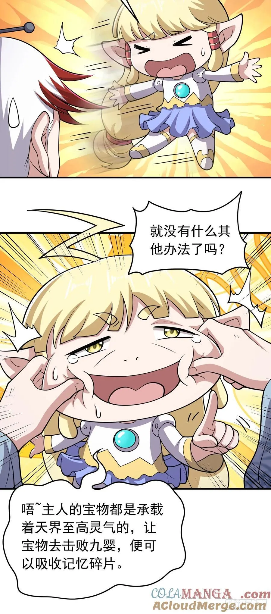第91话 震惊众人20