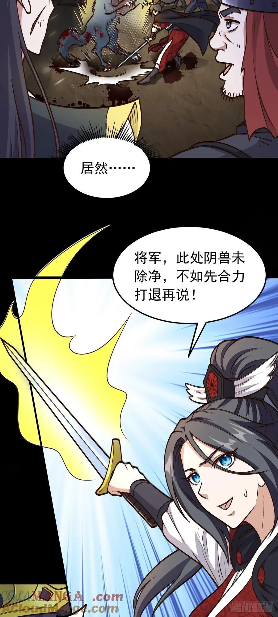 第83话 猪头三？！4