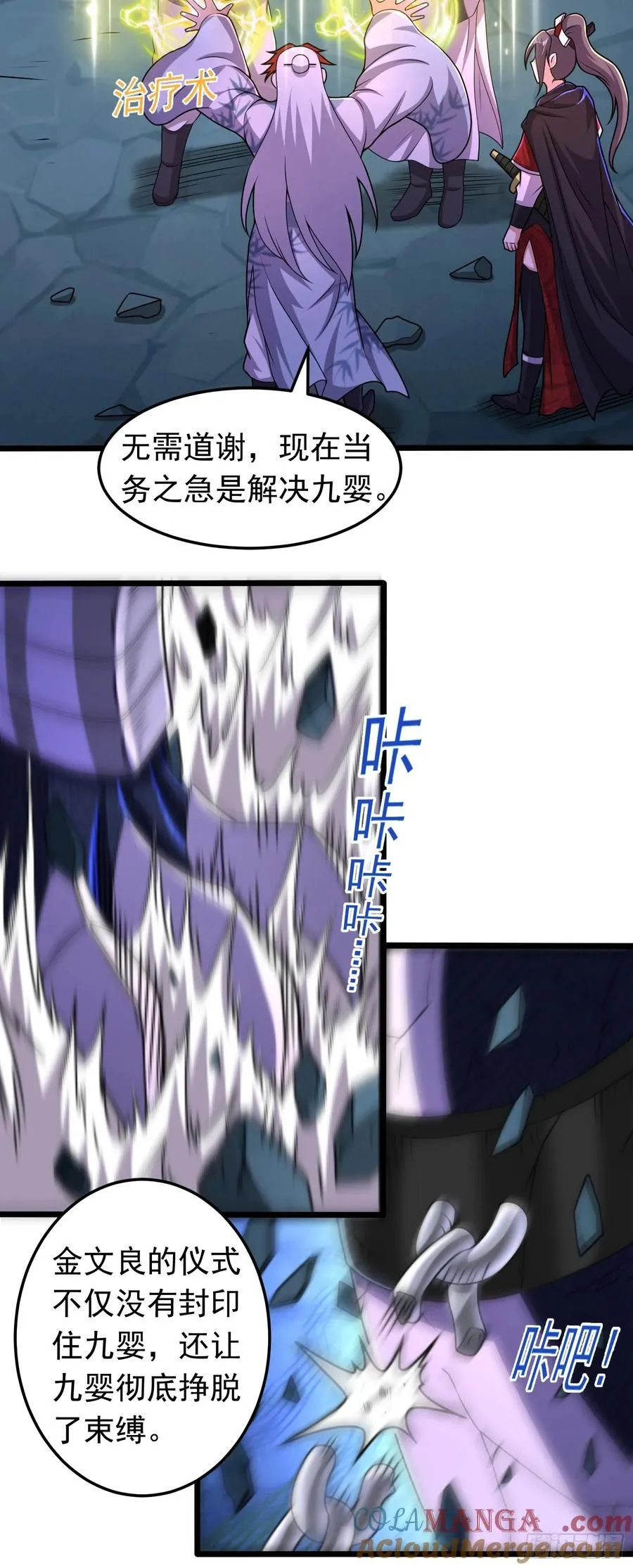 第91话 震惊众人16
