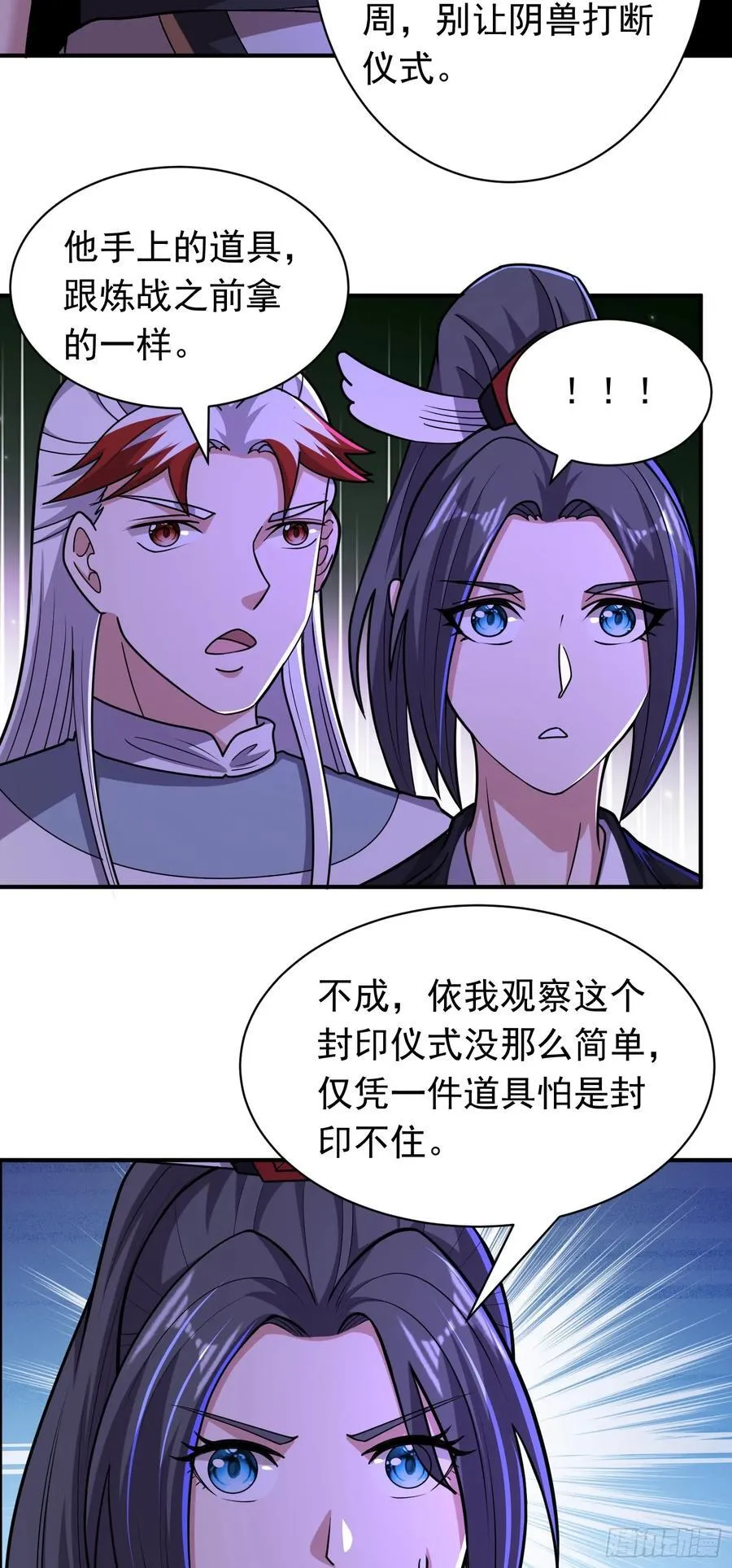 第90话 九婴出世17