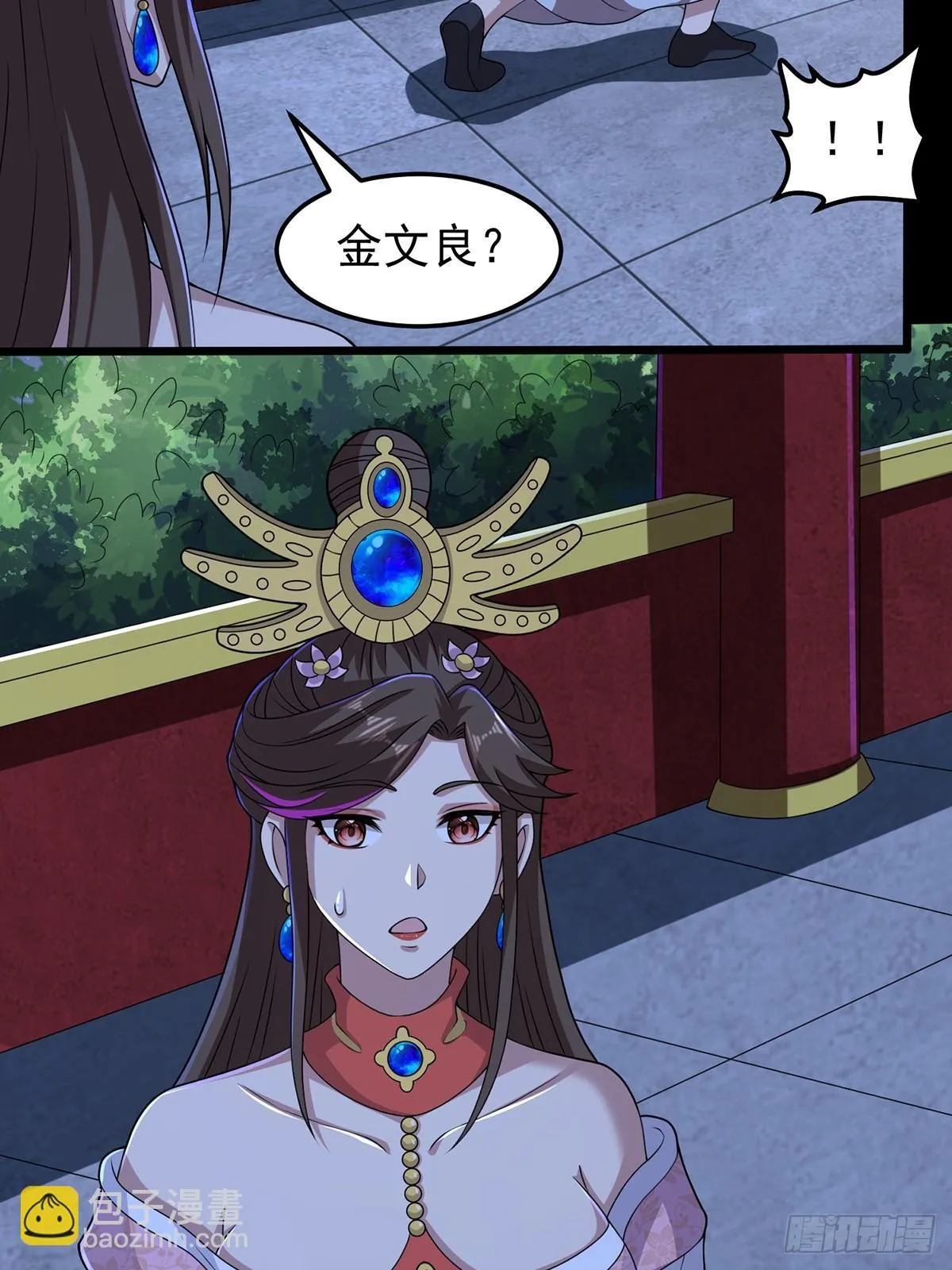 第96话 少妇竟然是我姑？！11