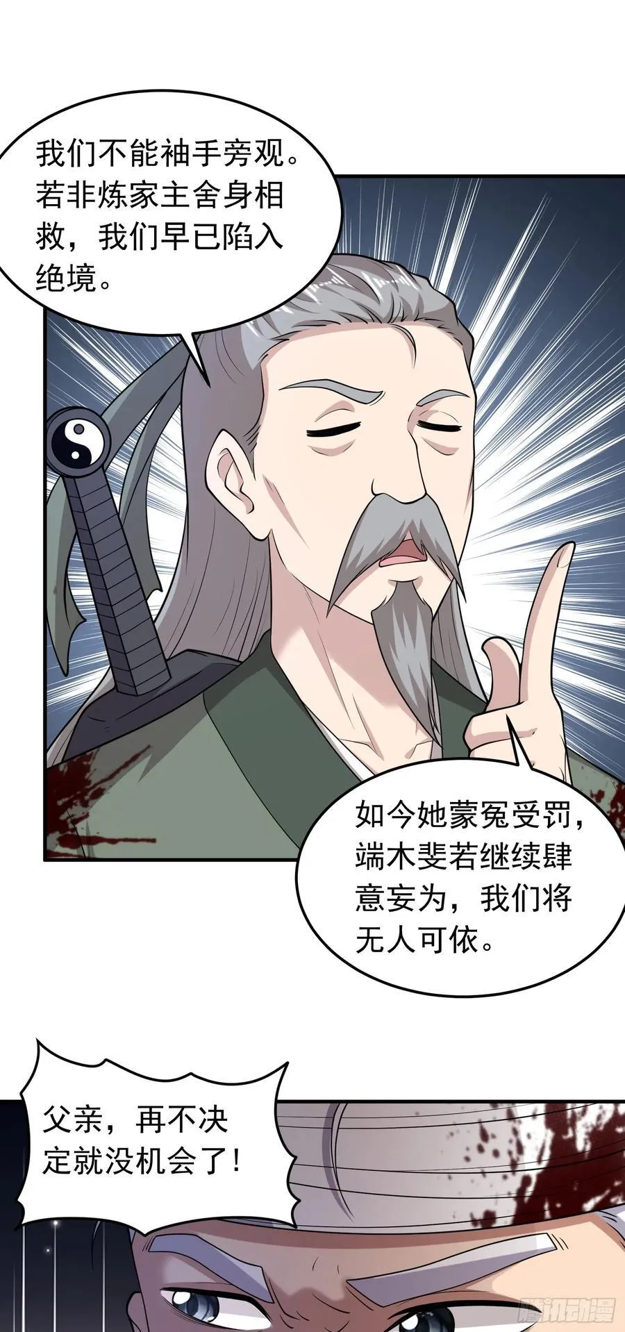 第88话 兵变？7