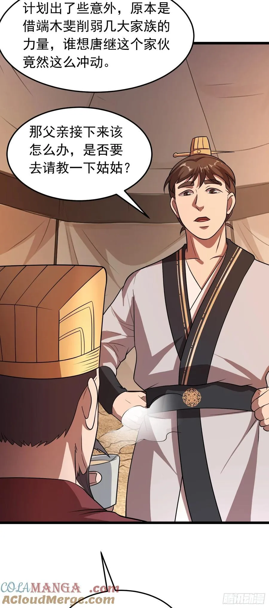 第89话 精英小队20