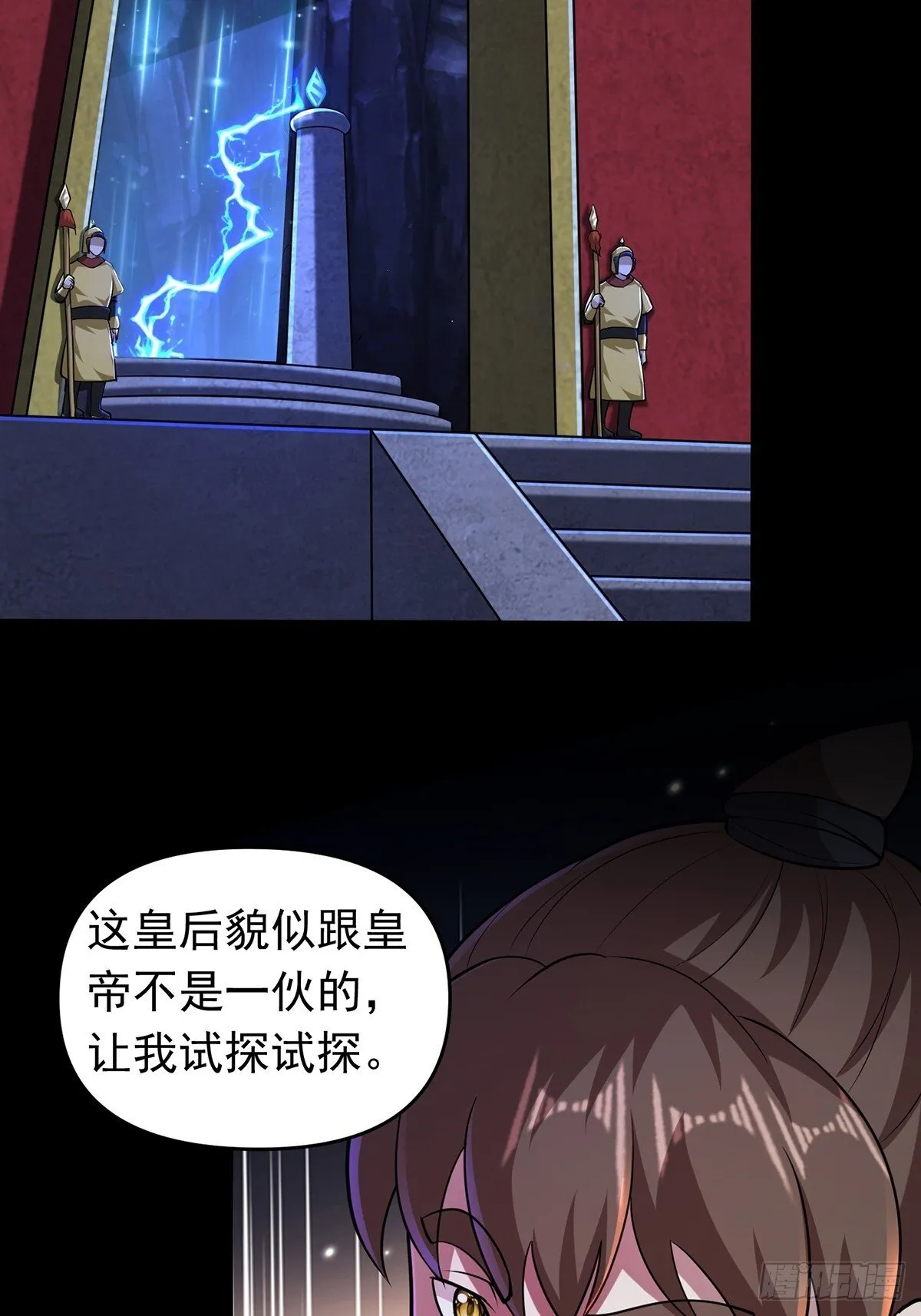 第96话 少妇竟然是我姑？！25