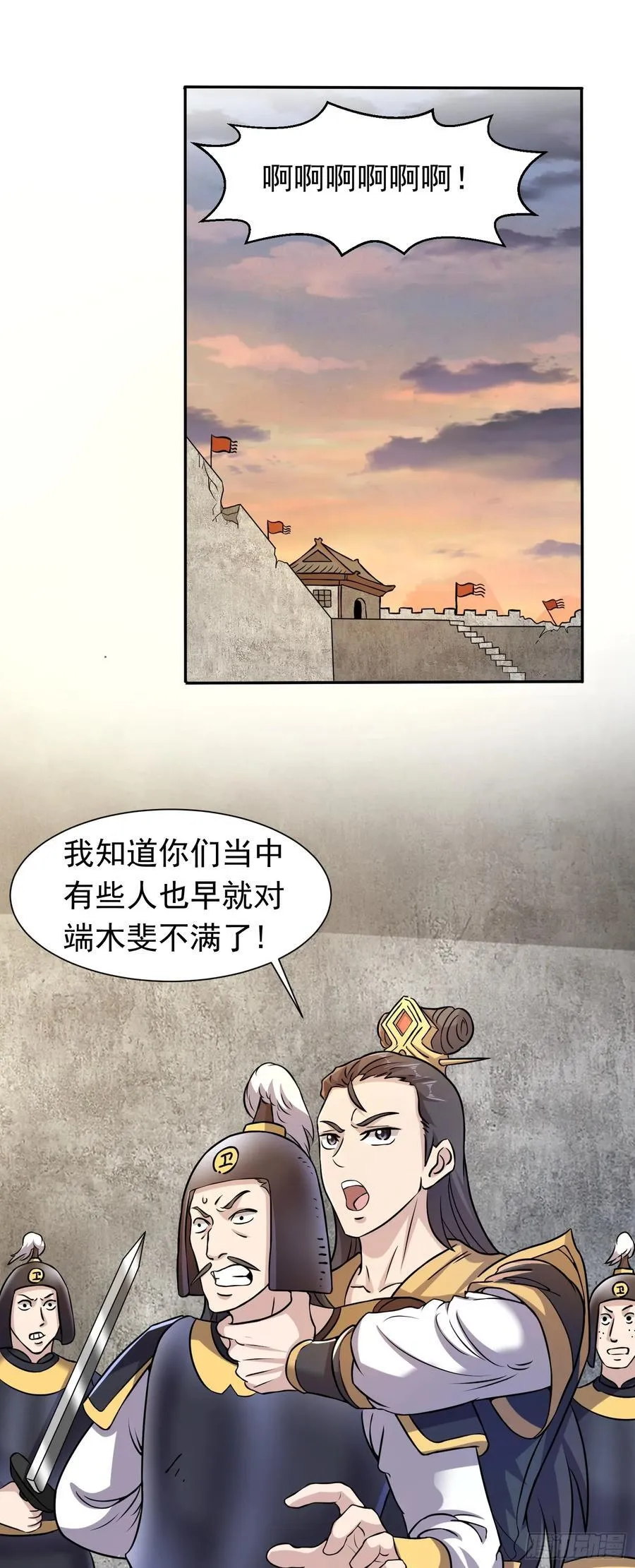 第88话 兵变？19