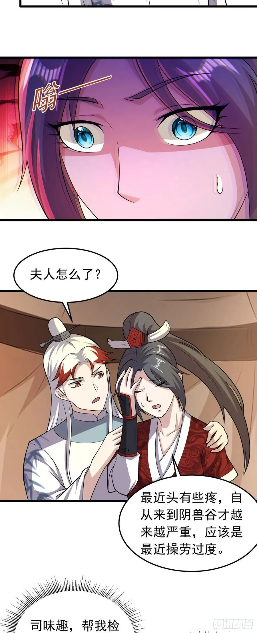 第89话 精英小队25