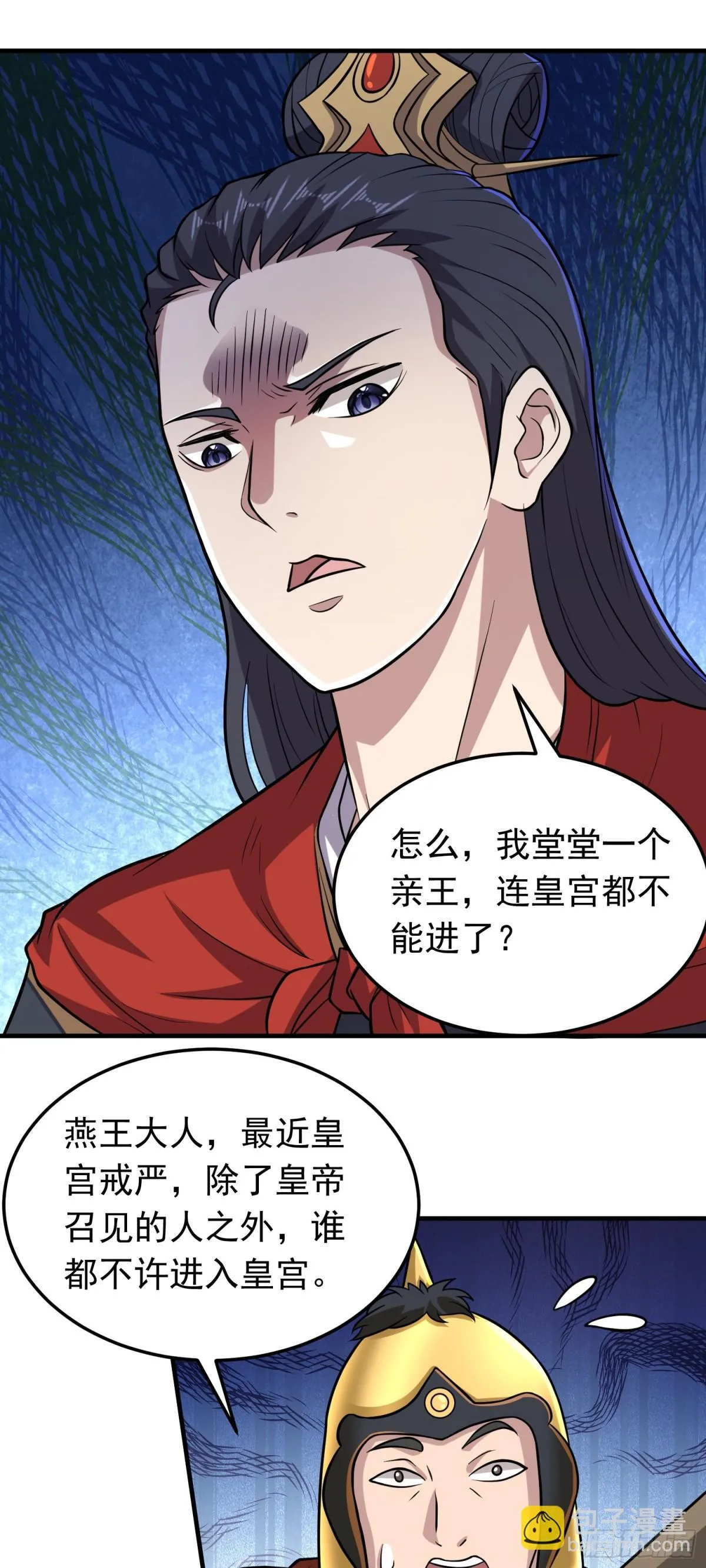第95话 后手！7