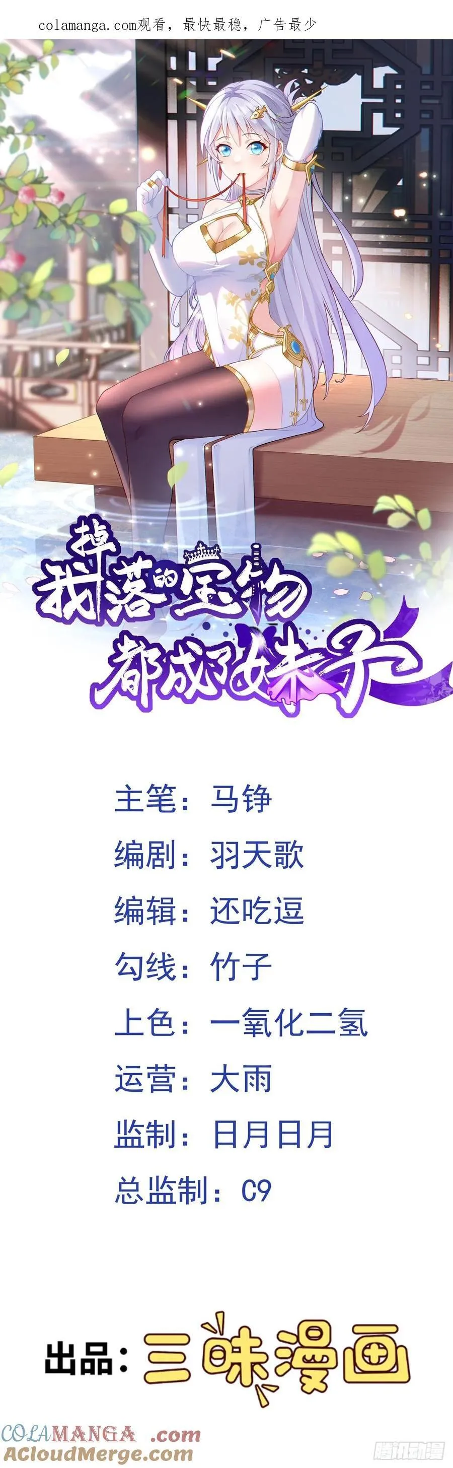 第89话 精英小队0