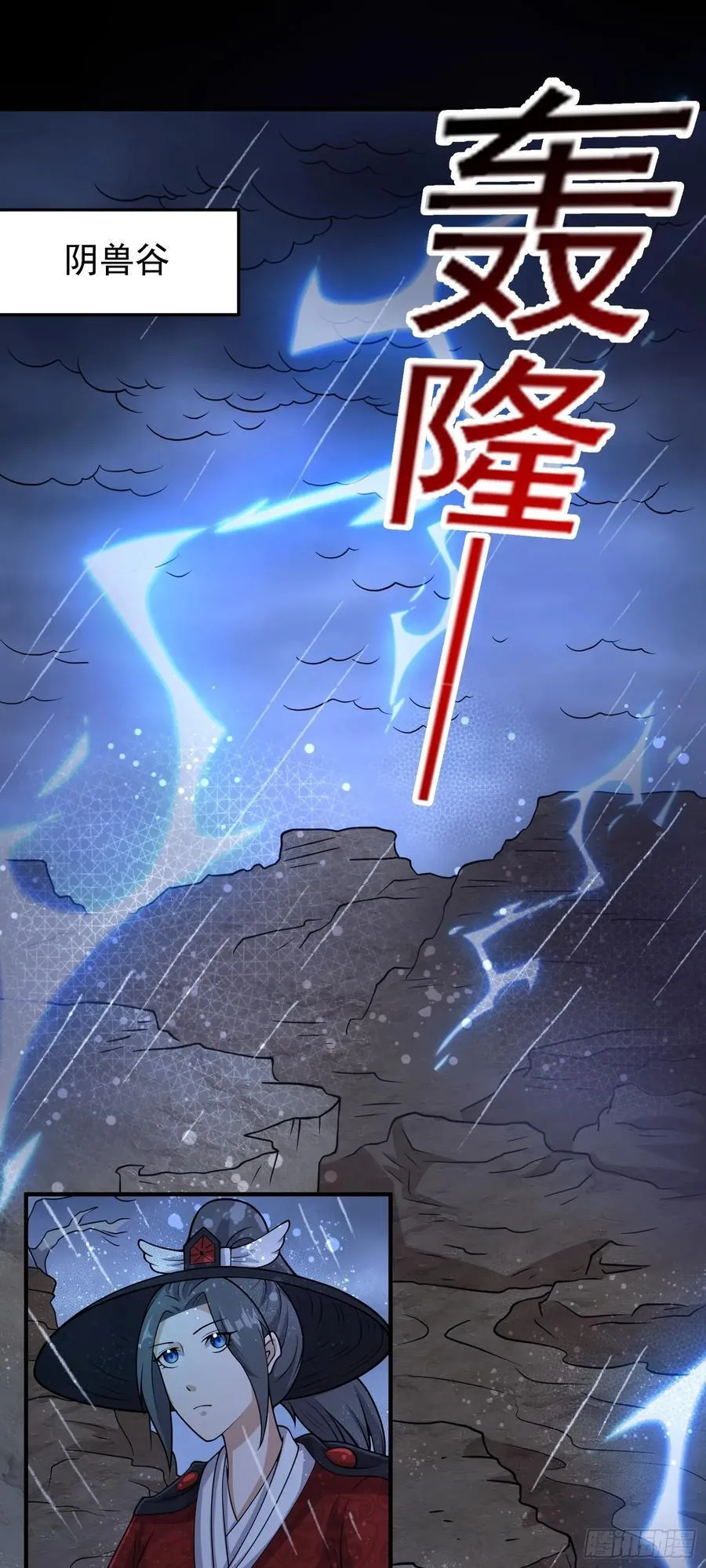 第82话 出发阴兽谷1