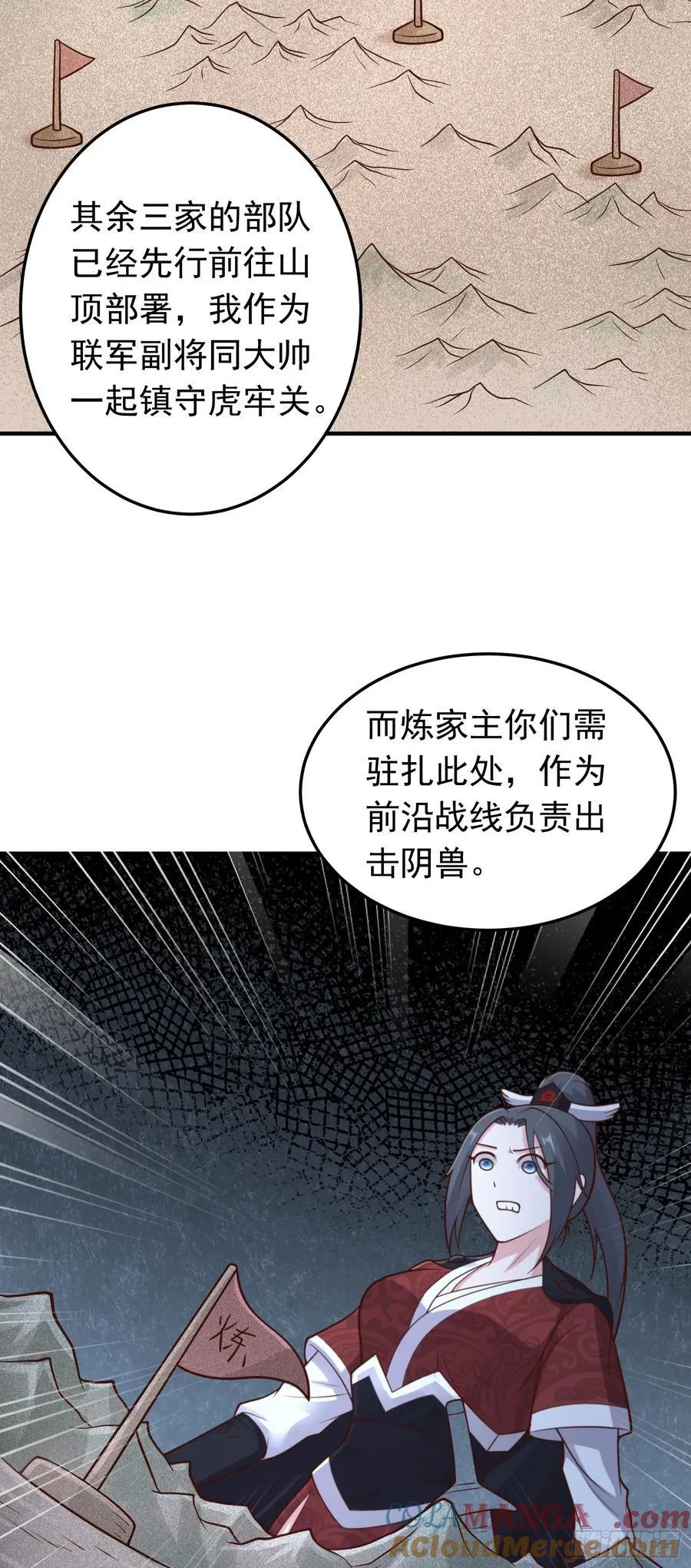 第84话 阴兽袭城8