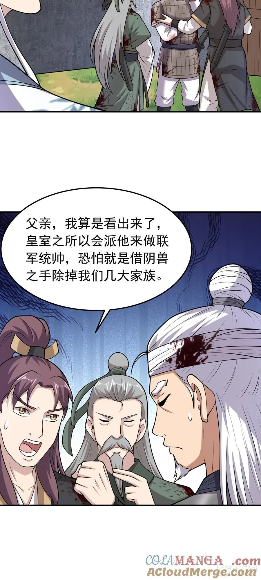第88话 兵变？6