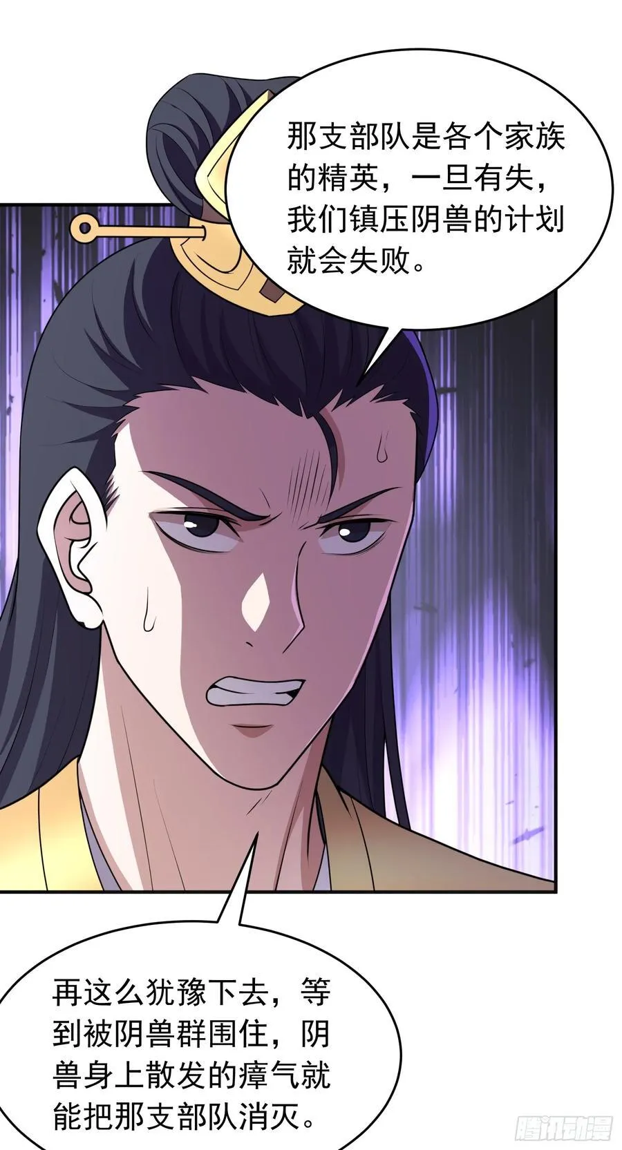 第85话 违抗军令25