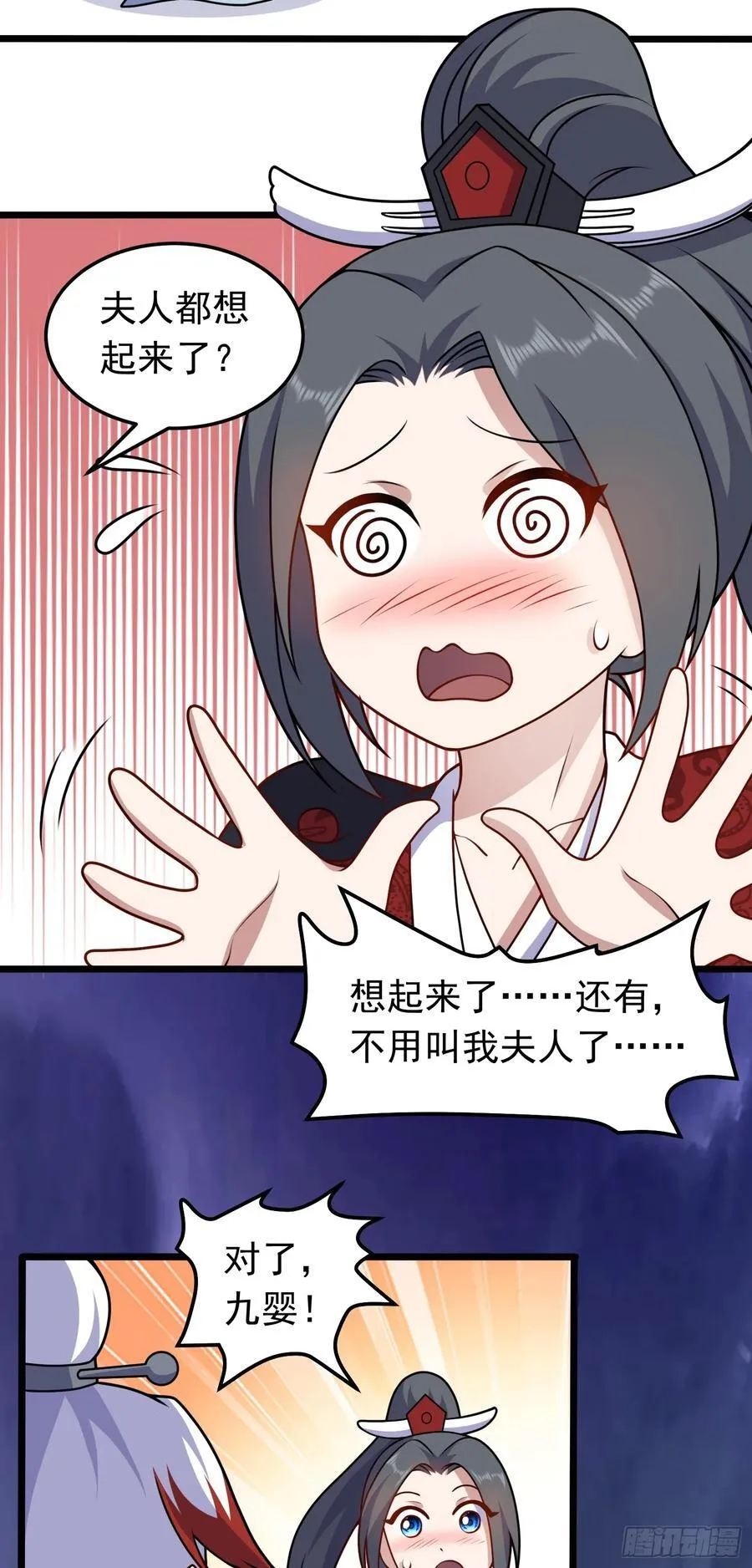 第93话 回城3