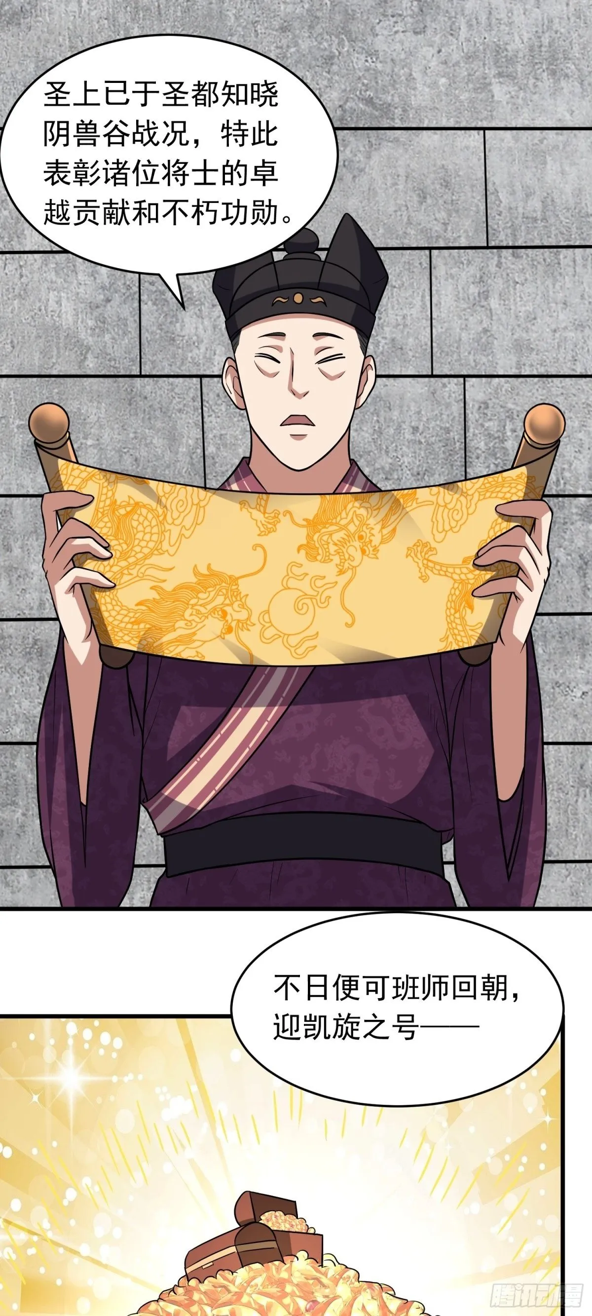 第94话 身份泄露？！1