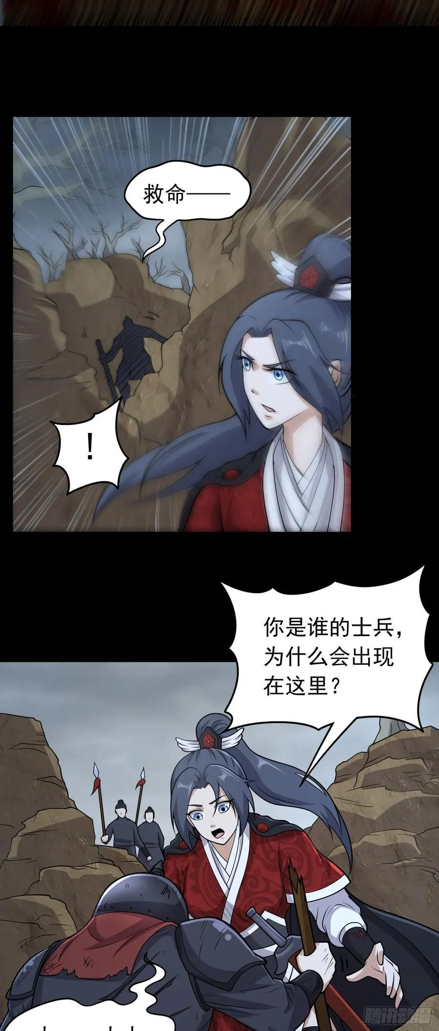 第82话 出发阴兽谷11