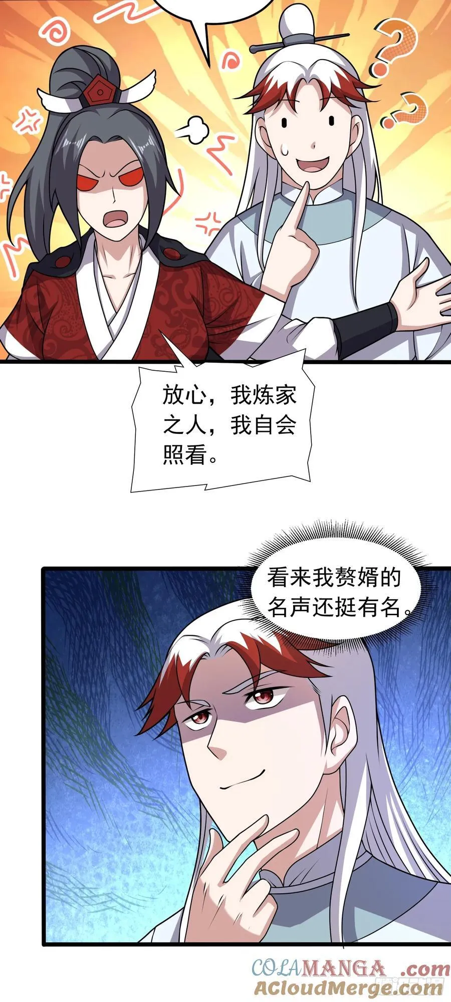 第90话 九婴出世6