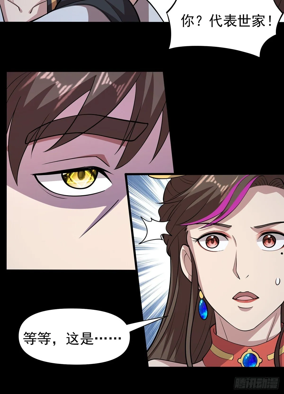 第96话 少妇竟然是我姑？！31