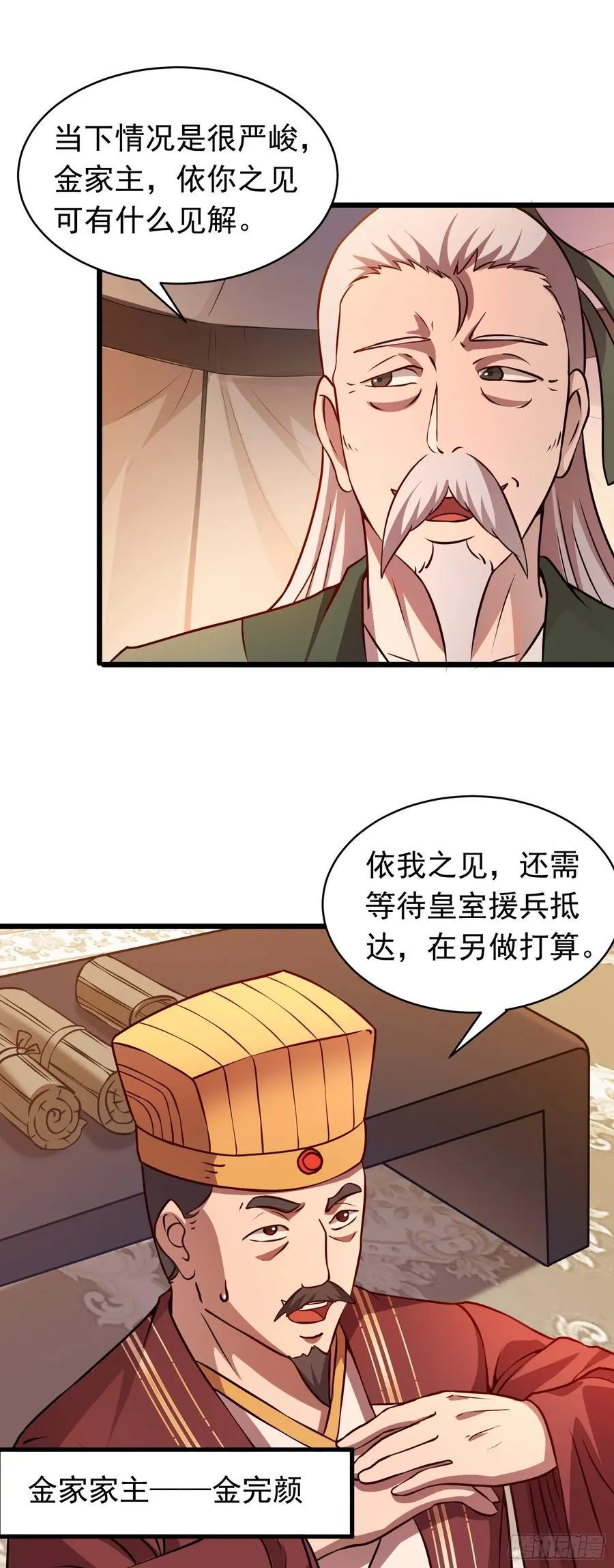 第89话 精英小队7