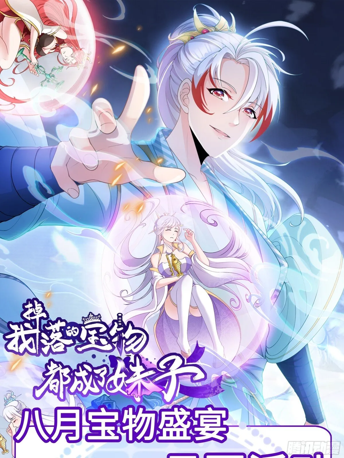 第96话 少妇竟然是我姑？！47