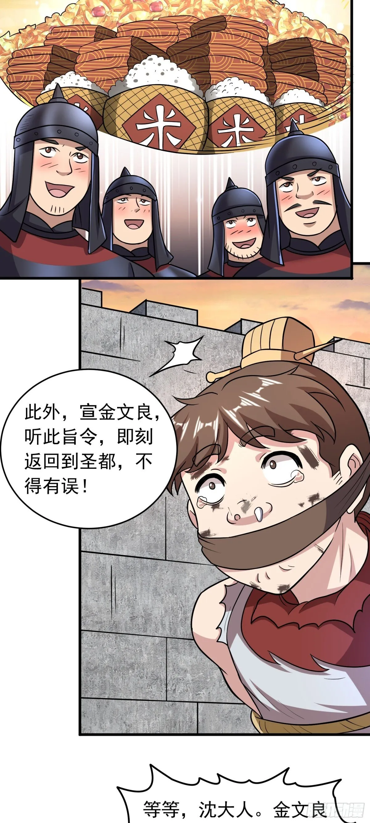 第94话 身份泄露？！2