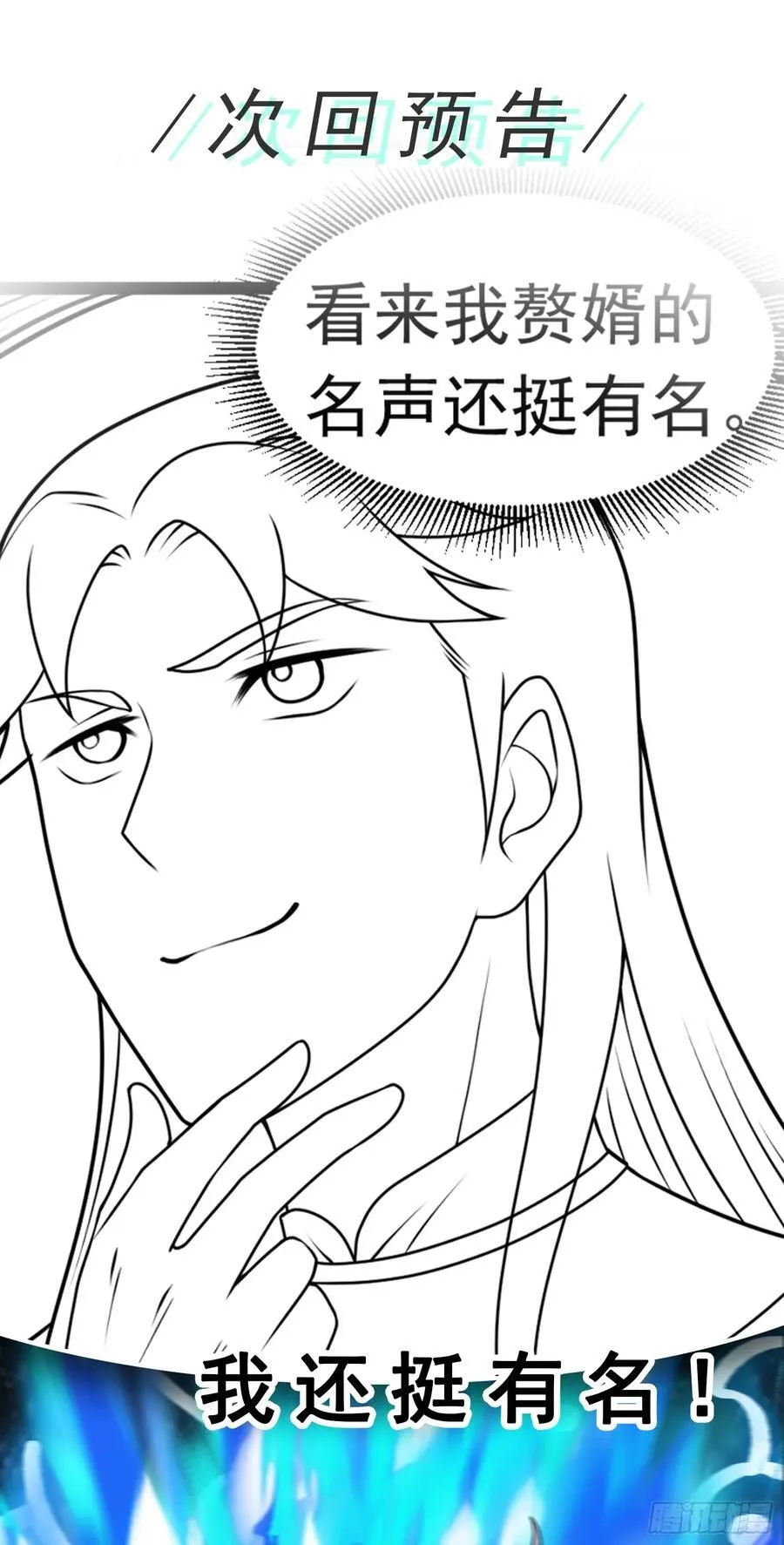 第89话 精英小队31