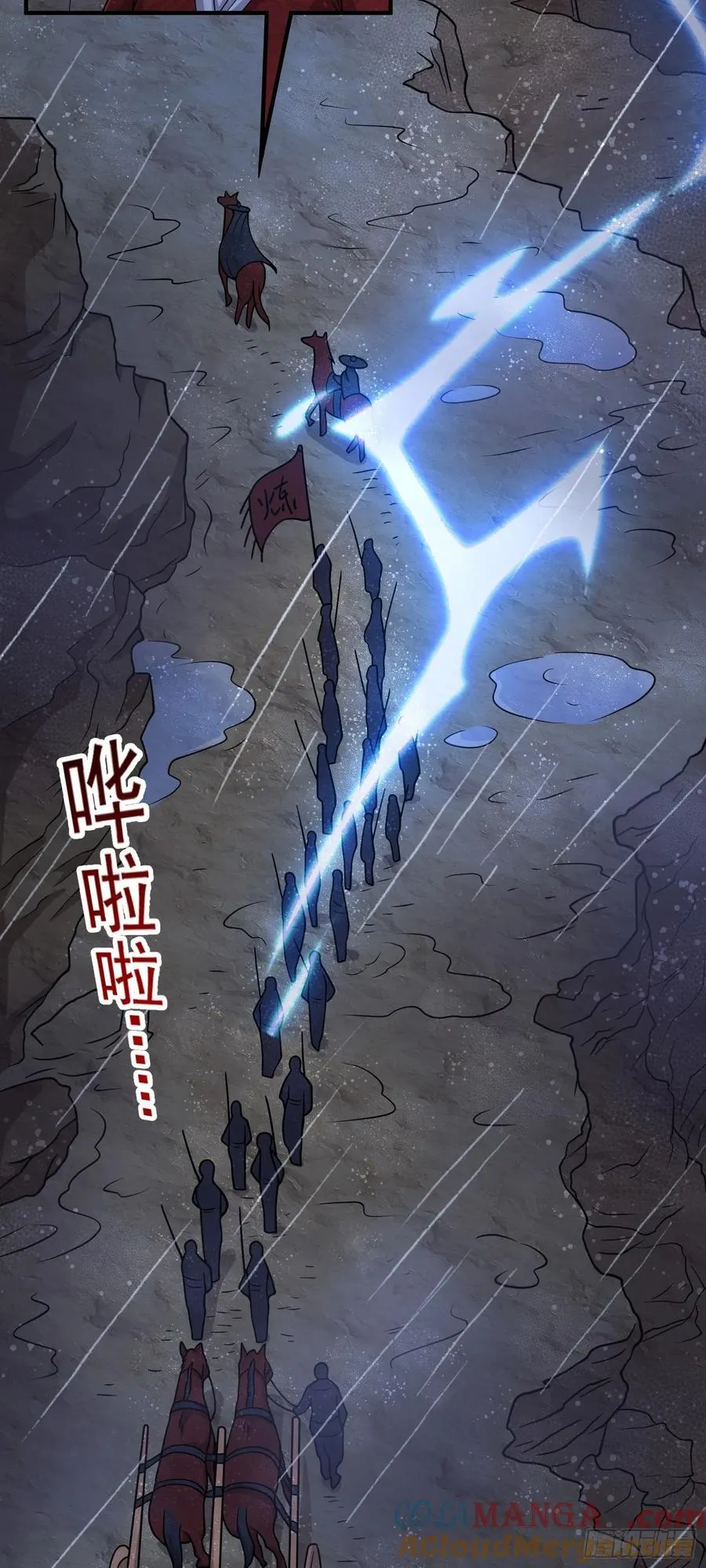 第82话 出发阴兽谷2