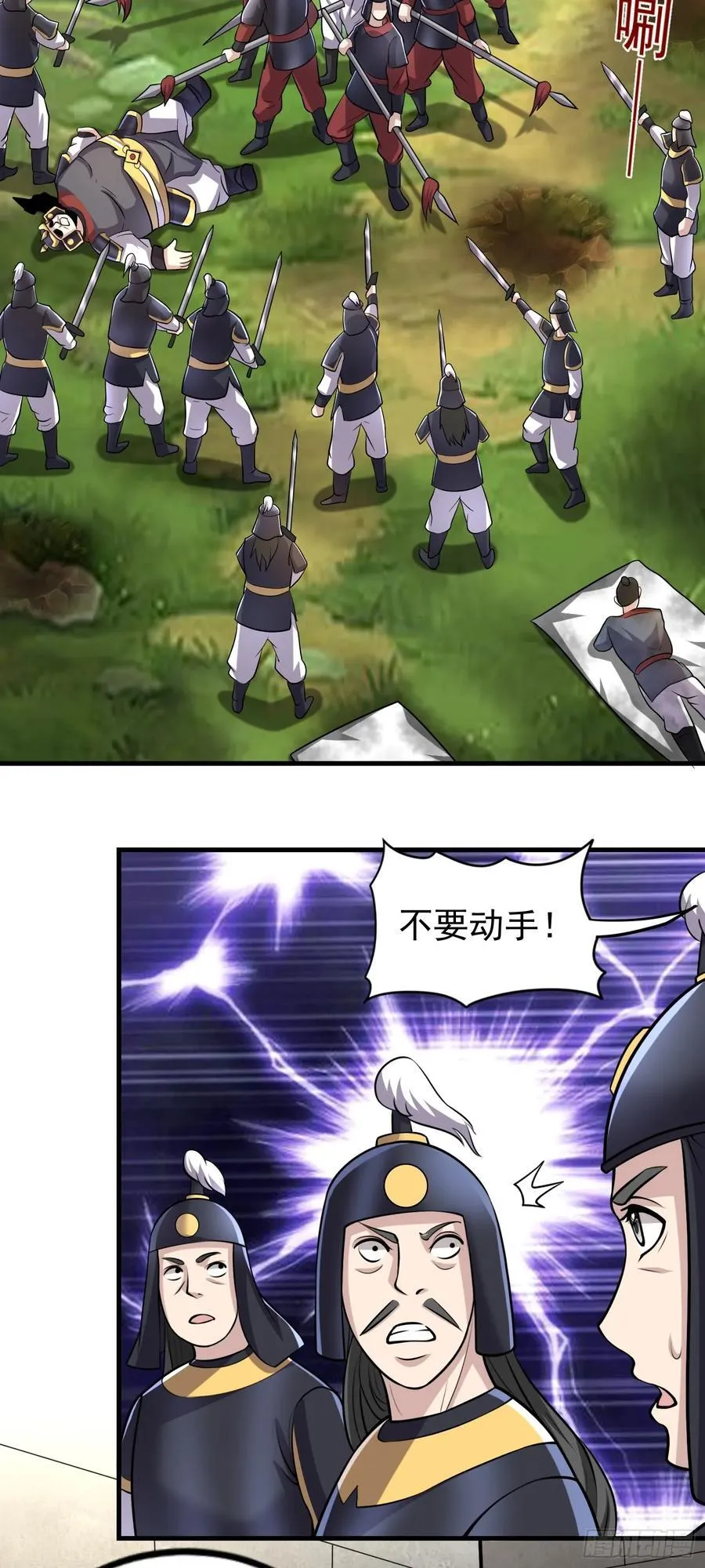 第88话 兵变？15