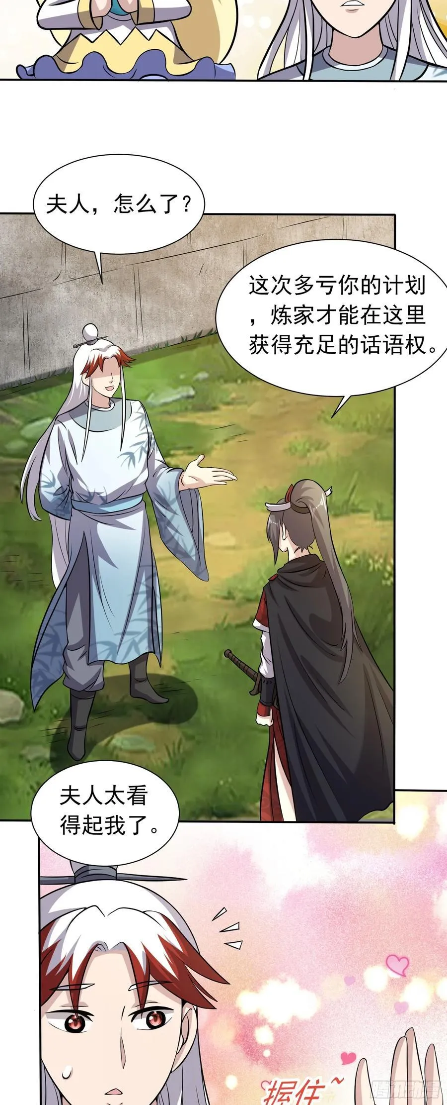 第88话 兵变？23