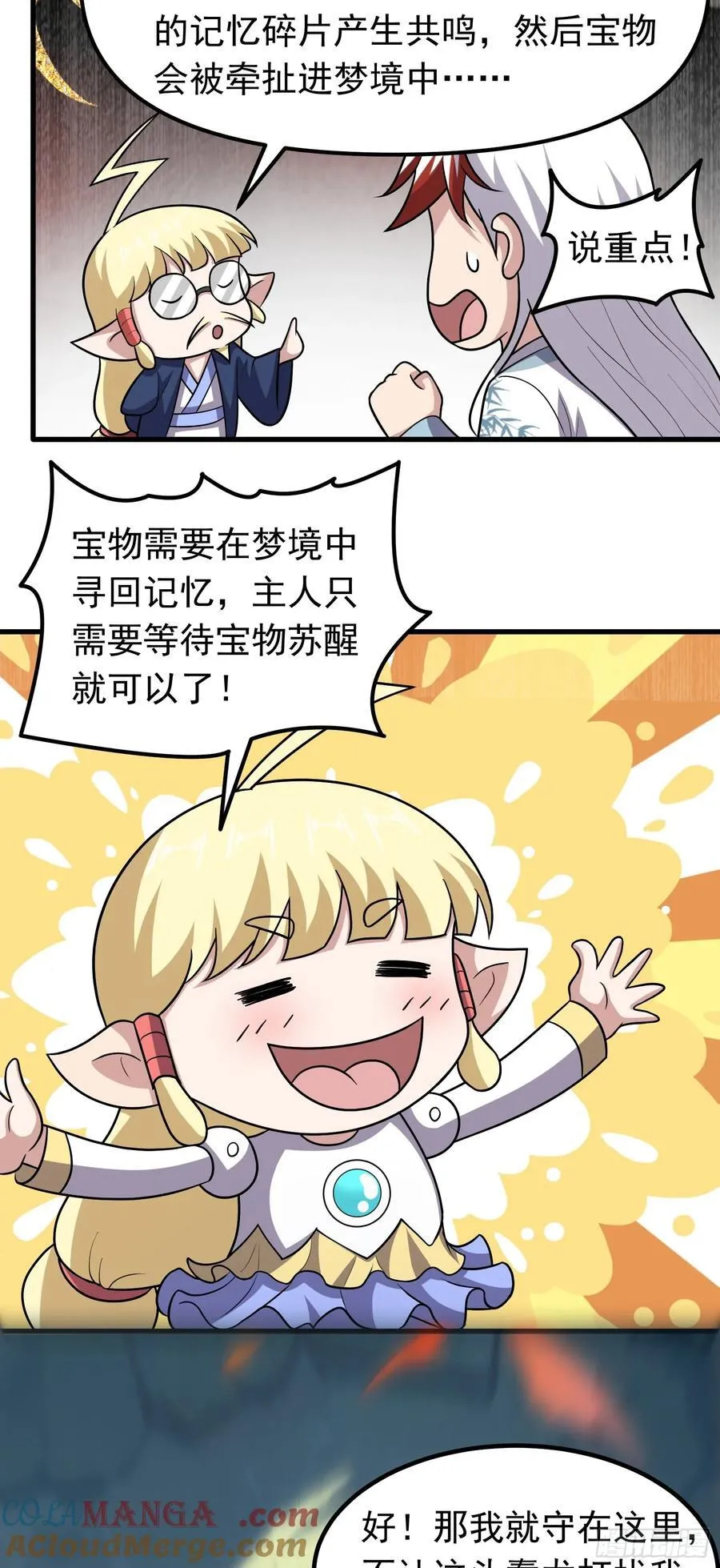 第92话 恢复记忆14