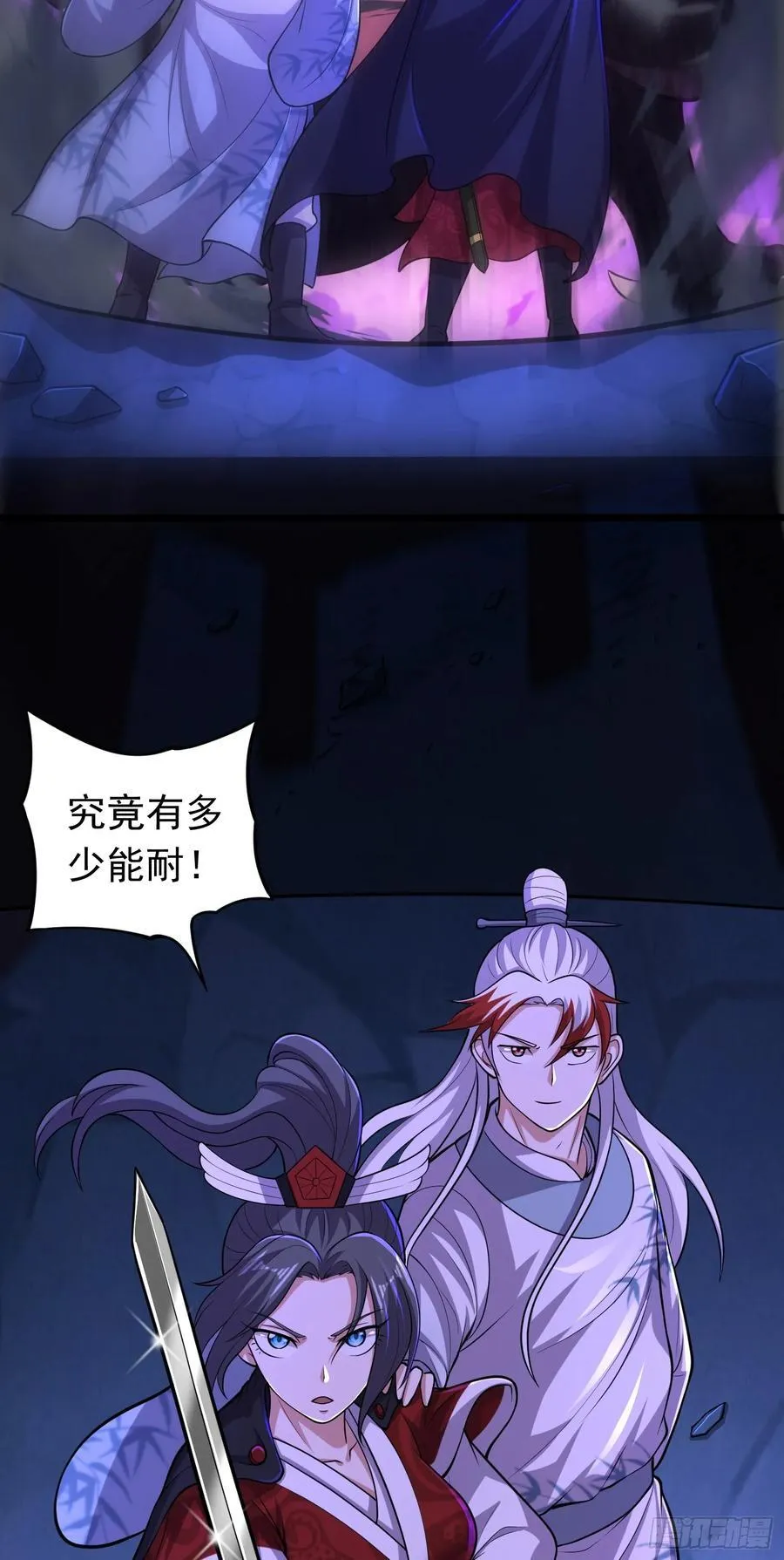 第91话 震惊众人25