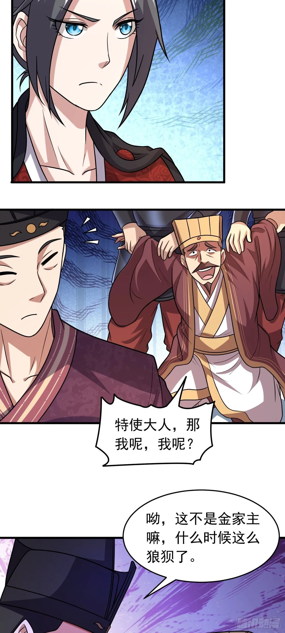 第94话 身份泄露？！4