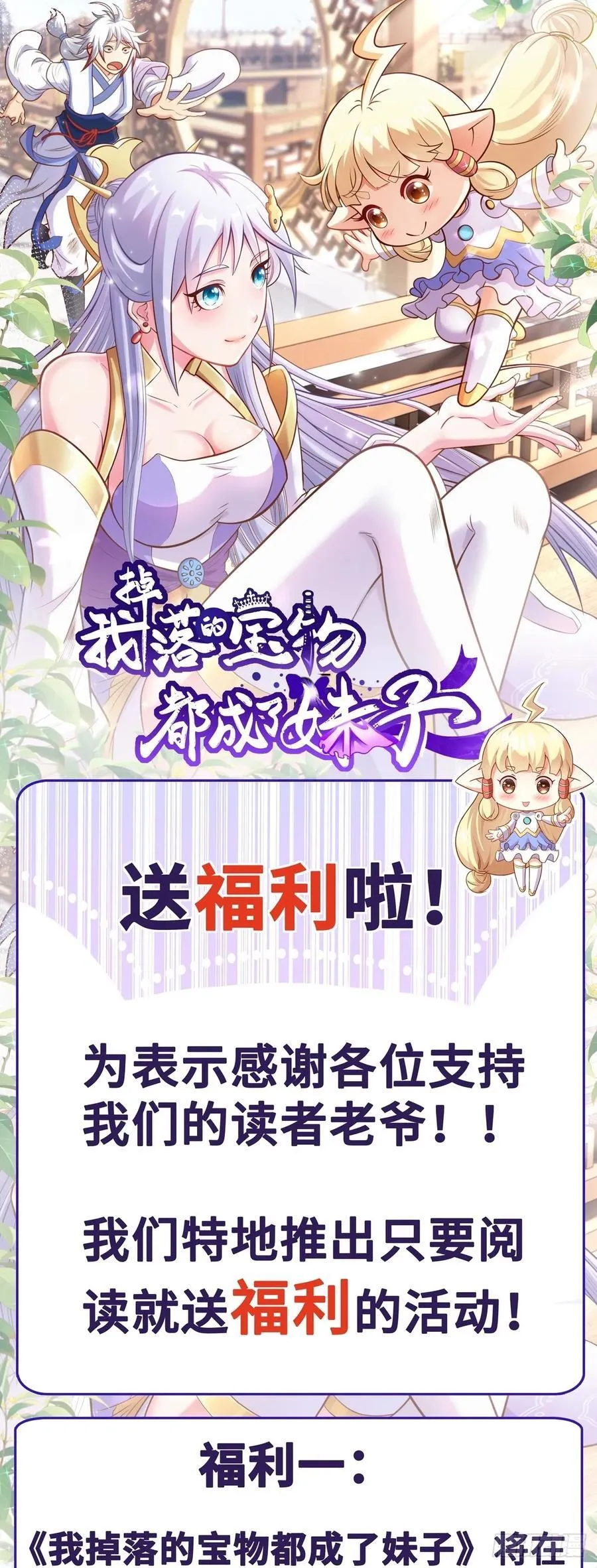 第90话 九婴出世25
