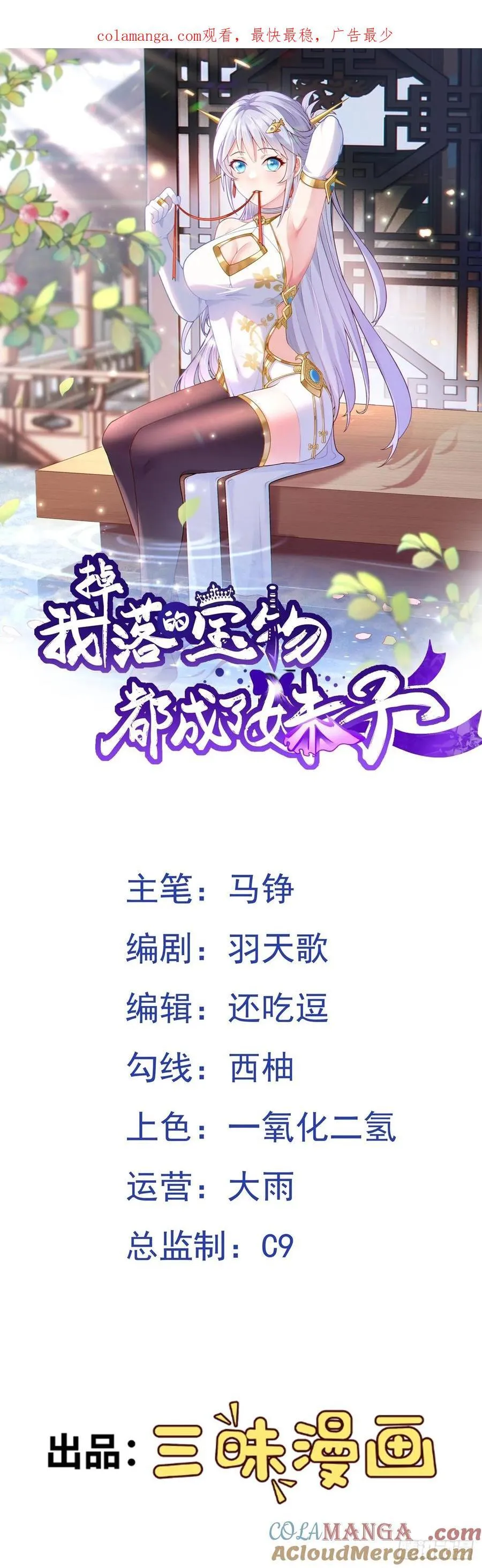 第93话 回城0