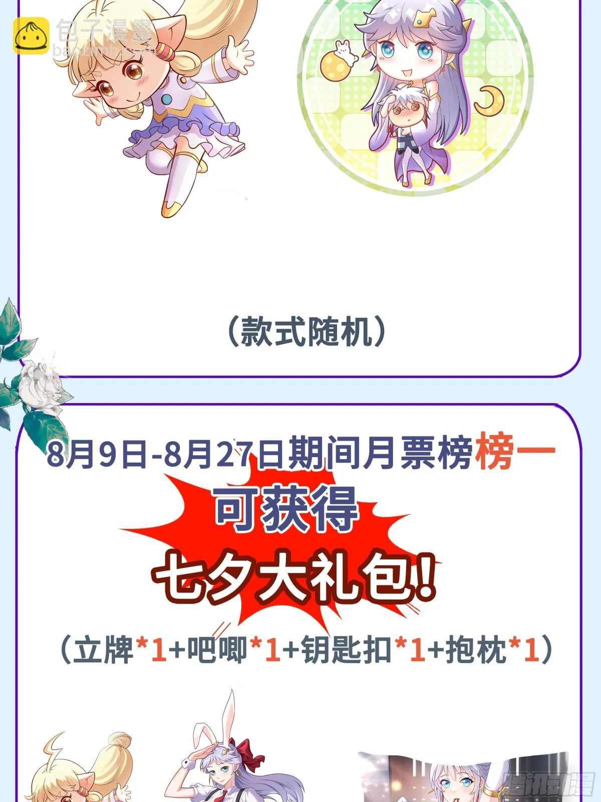 第96话 少妇竟然是我姑？！50