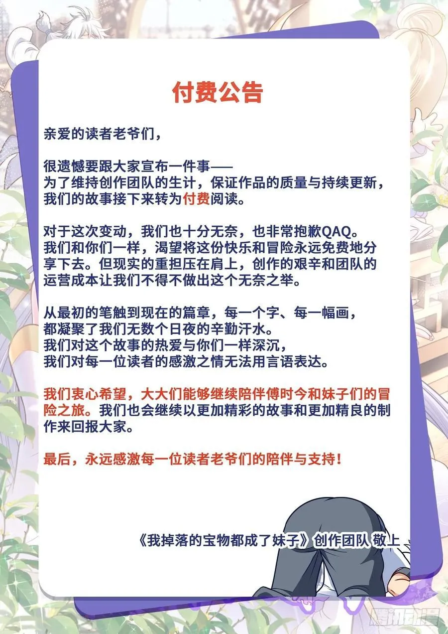 第88话 兵变？25