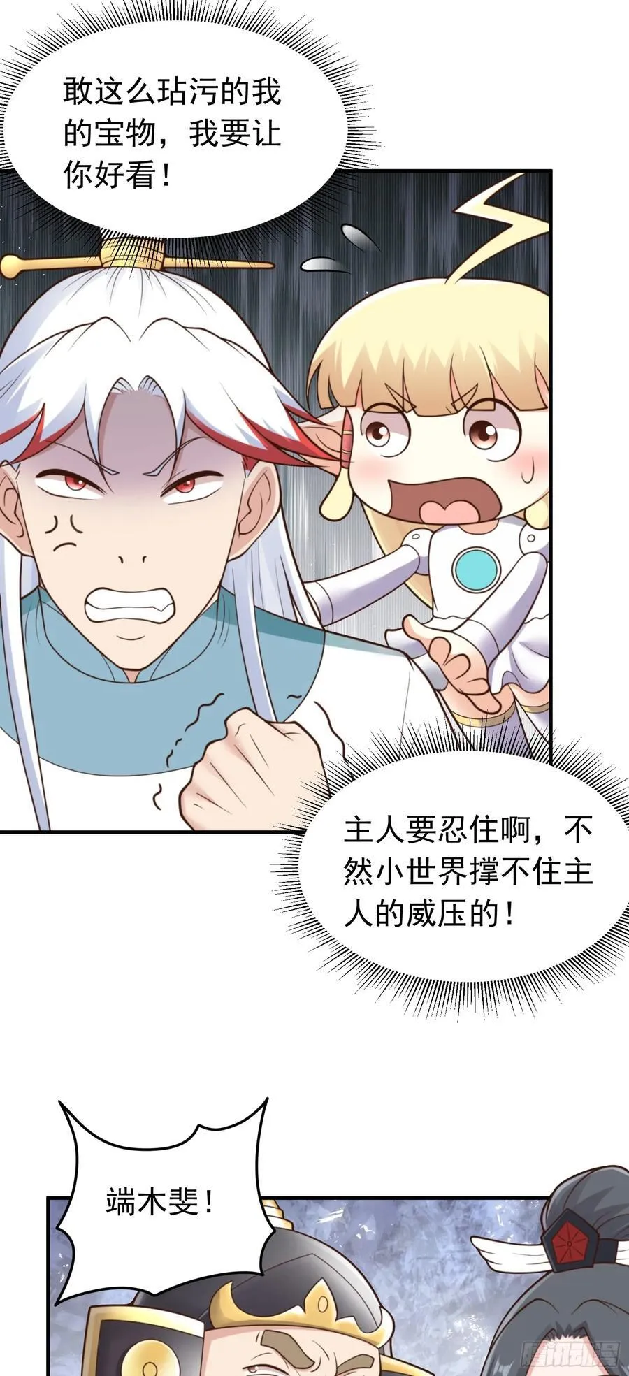 第84话 阴兽袭城1