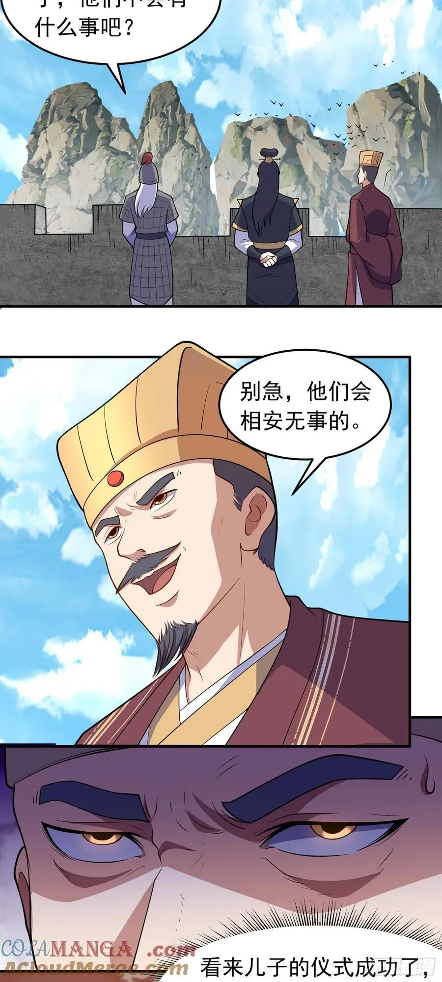 第93话 回城16
