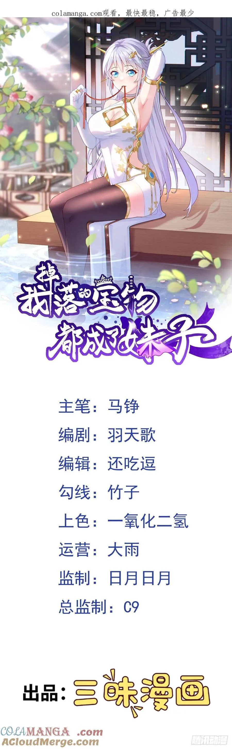 第86话 强化版阴兽！0