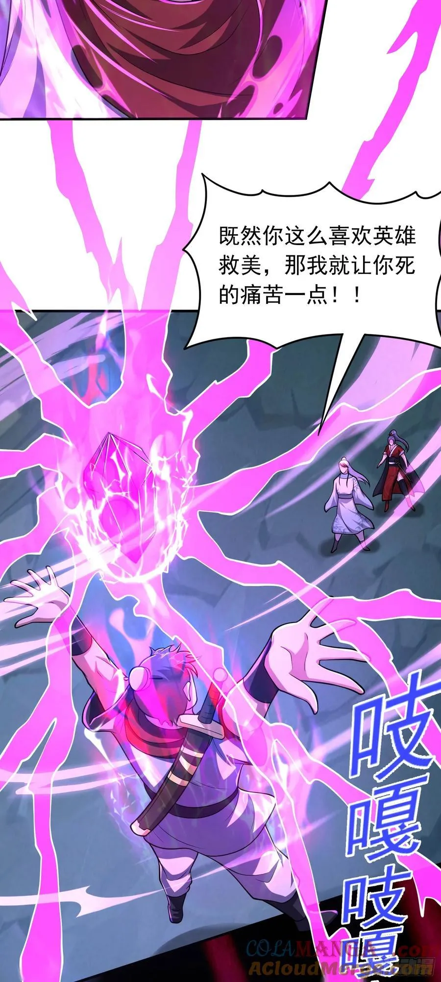 第91话 震惊众人8