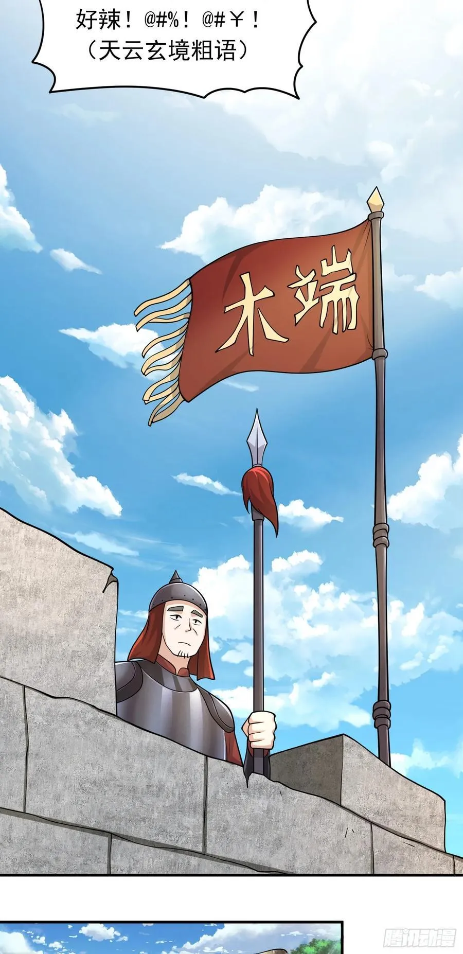 第84话 阴兽袭城15
