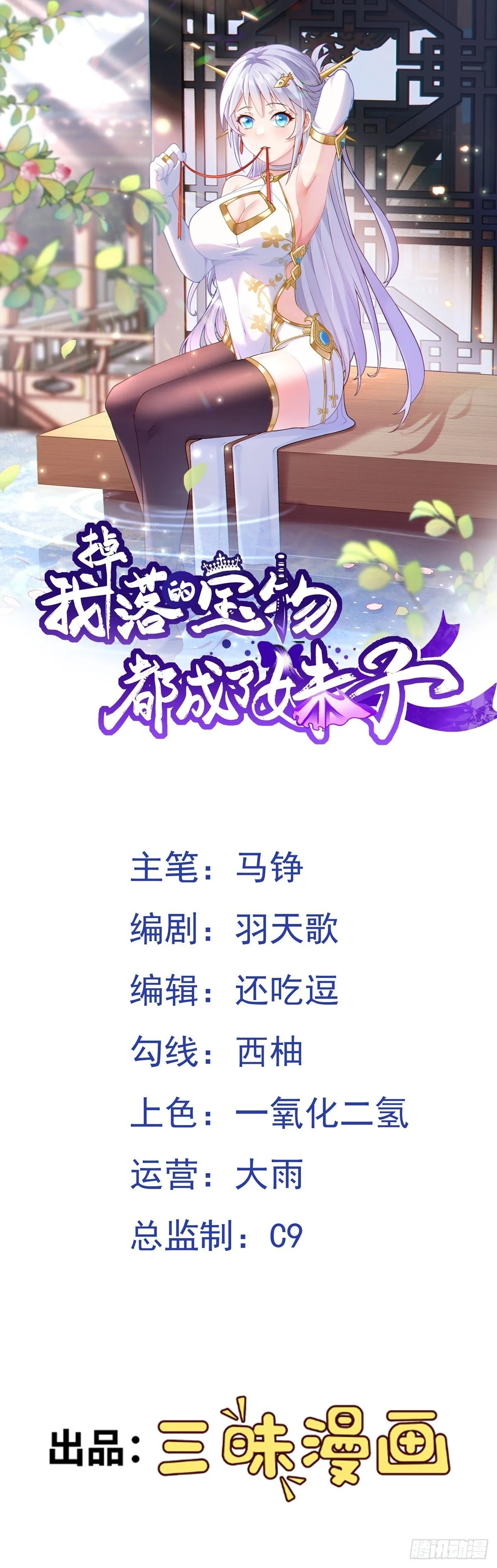 第95话 后手！0