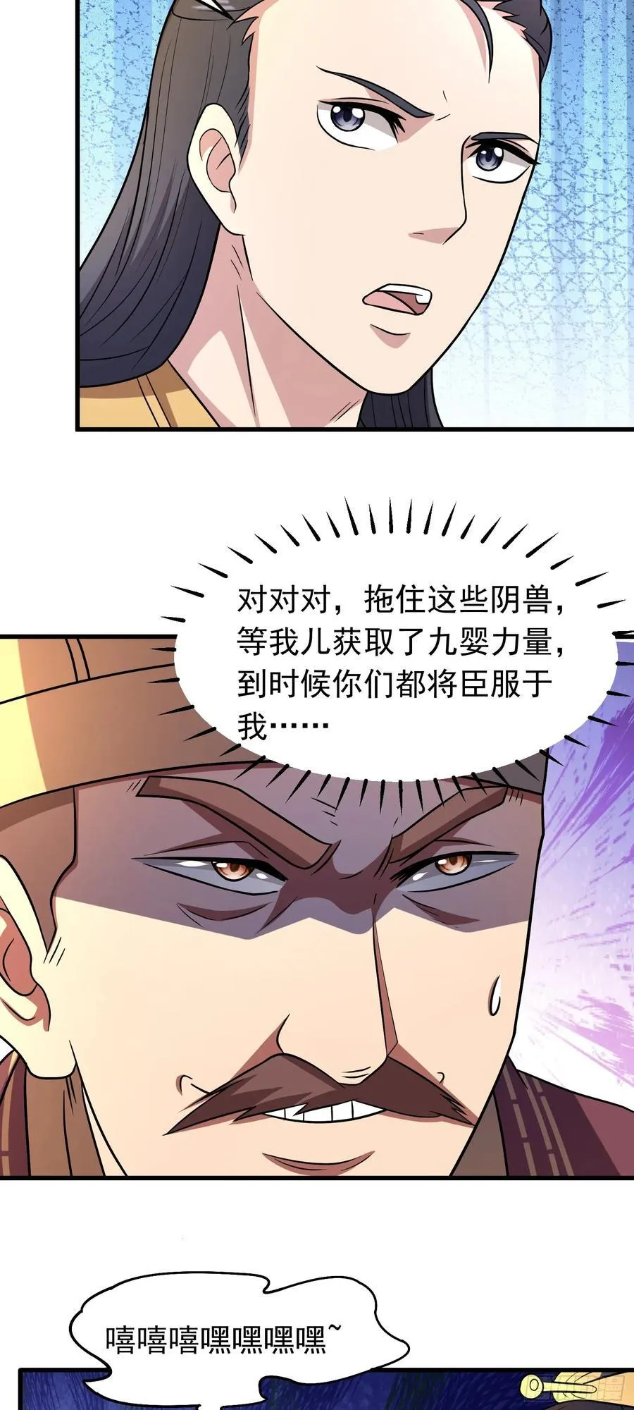 第92话 恢复记忆3