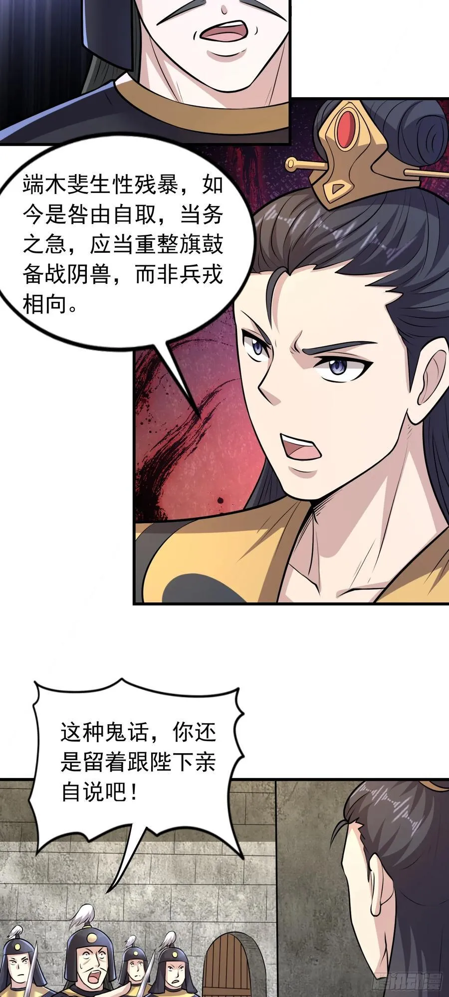 第88话 兵变？17