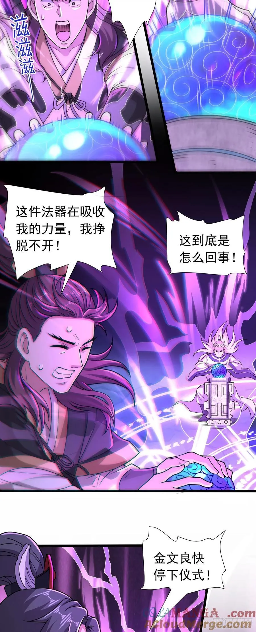 第91话 震惊众人2
